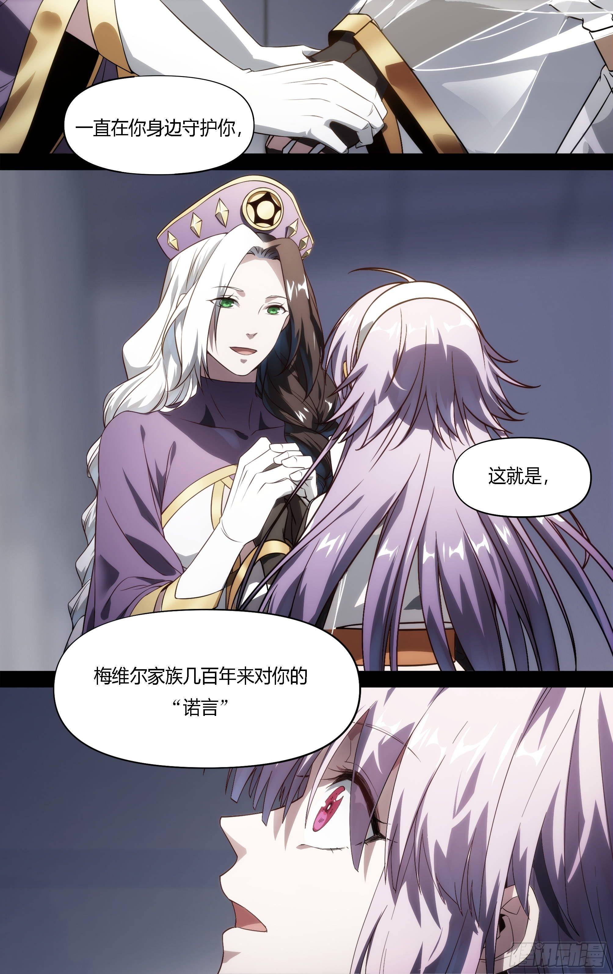 141话.不死火焰18