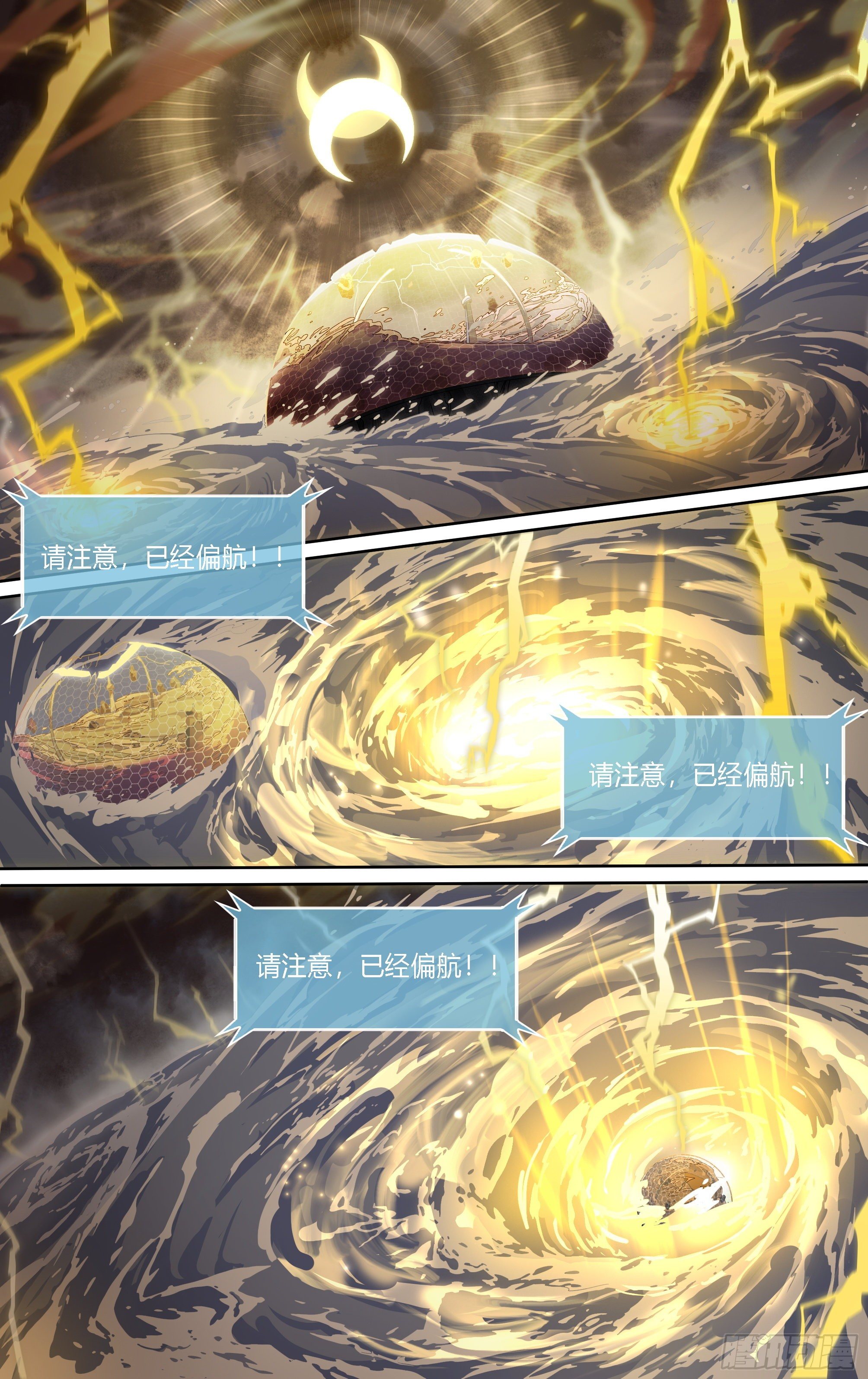 167话.血色红海（下）11
