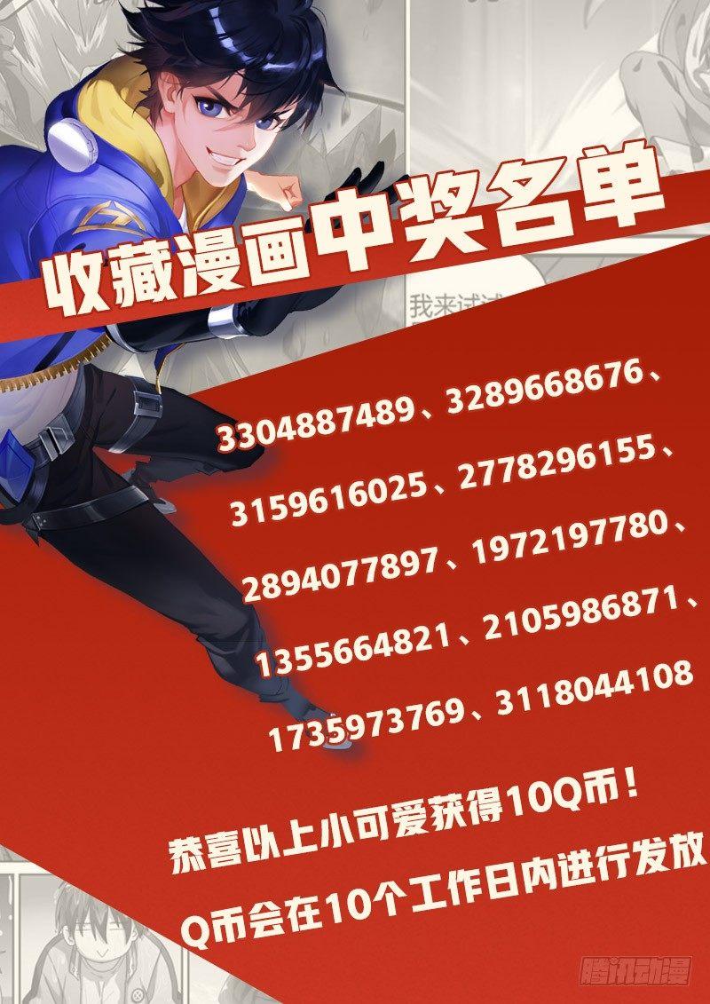 79话.谎言22