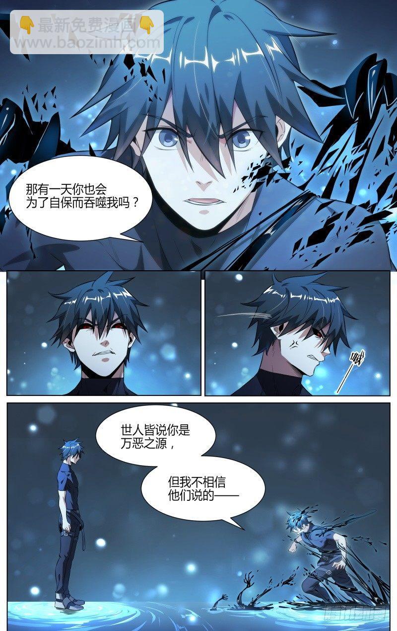 106话.灵魂交战16