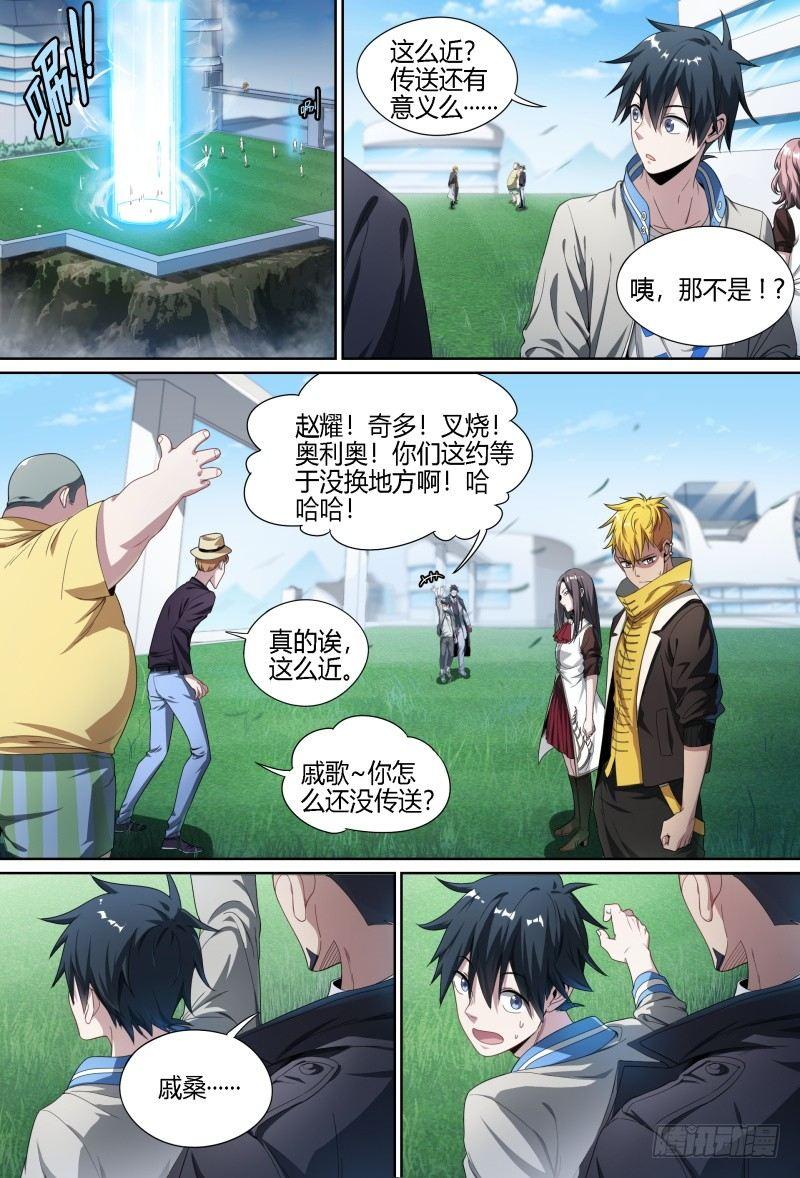 63话.微妙的分组2
