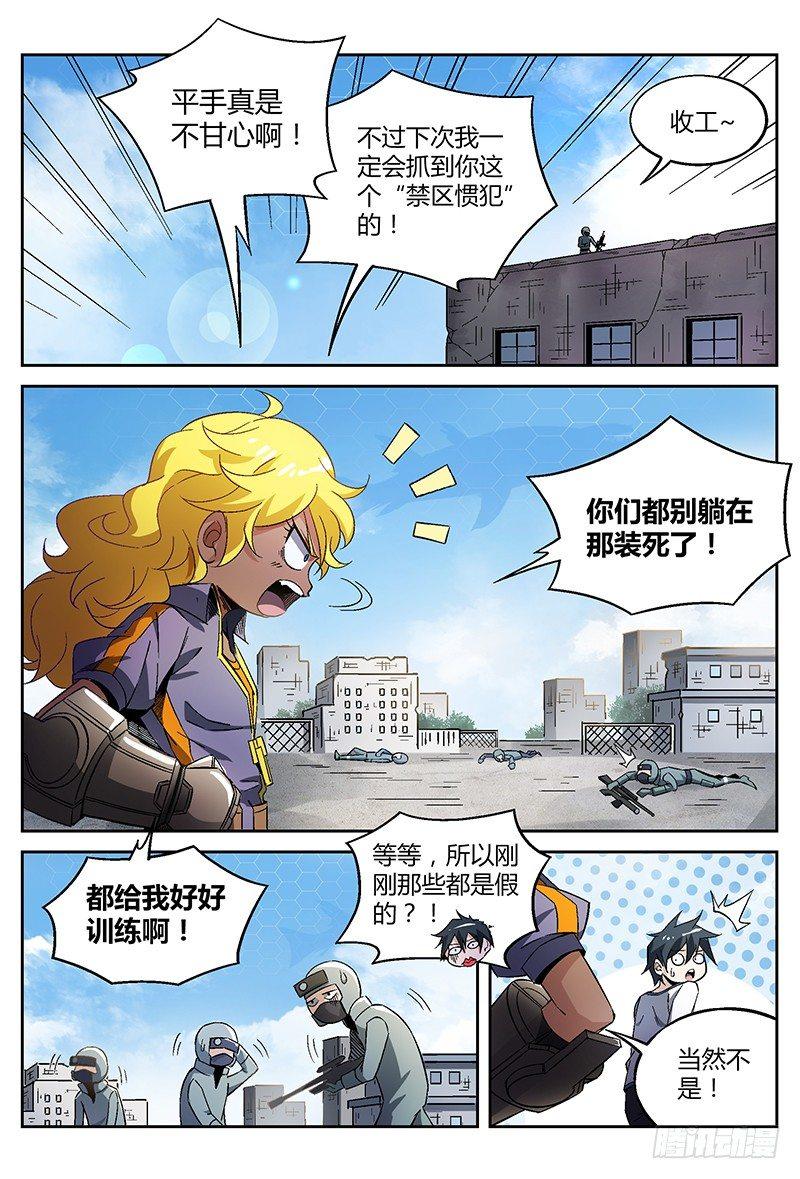 20话.禁区惯犯18
