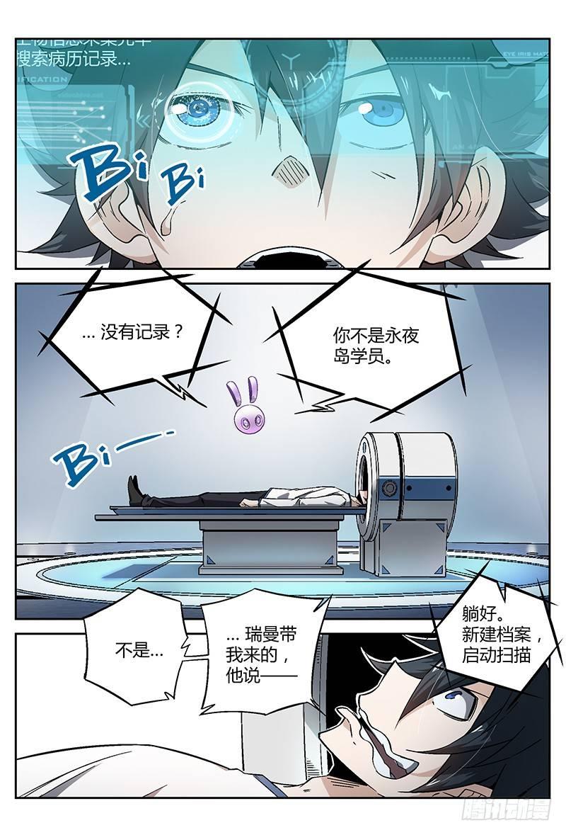 21话.遗体捐赠了解一下5