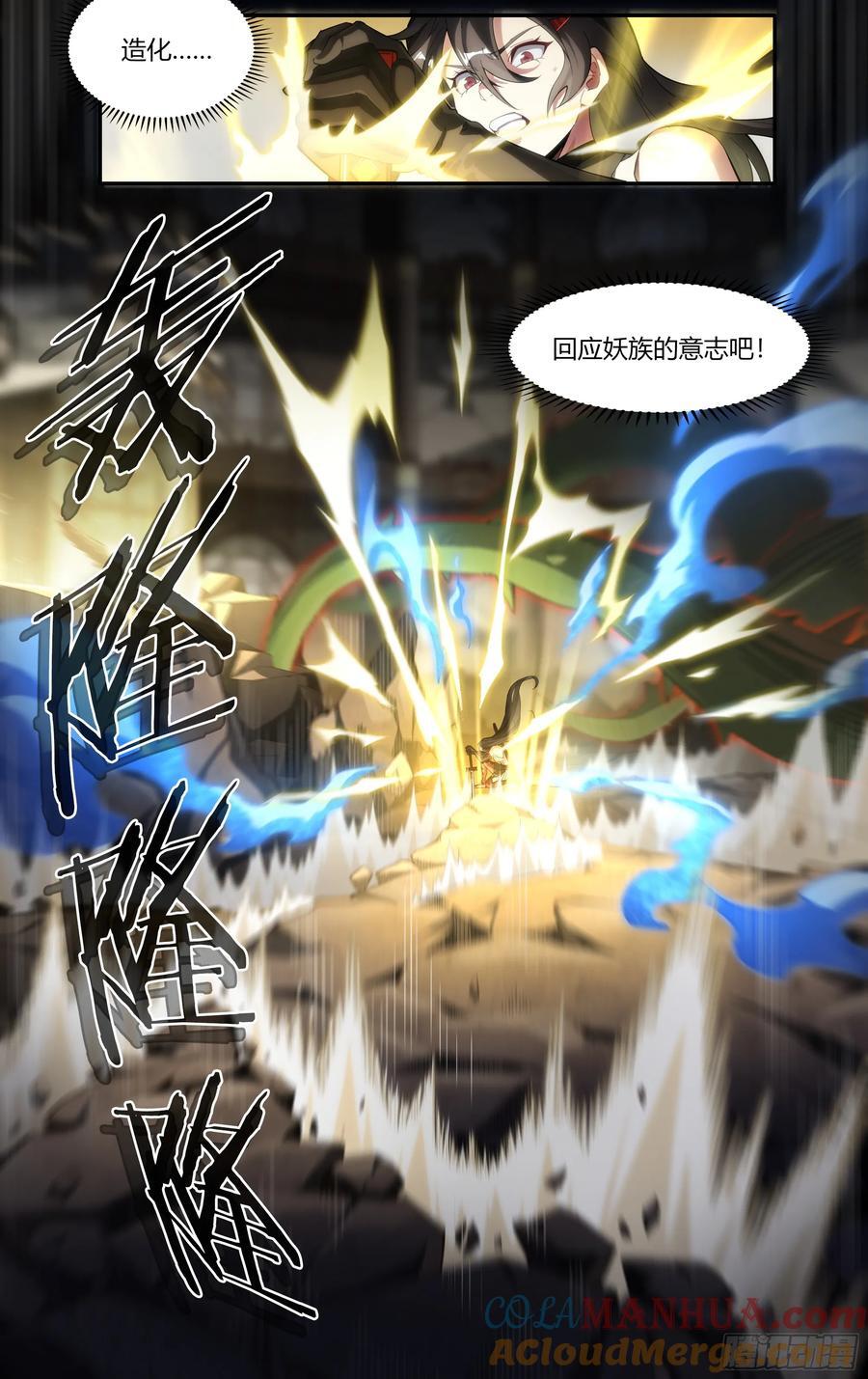 304话.妖王的执念18