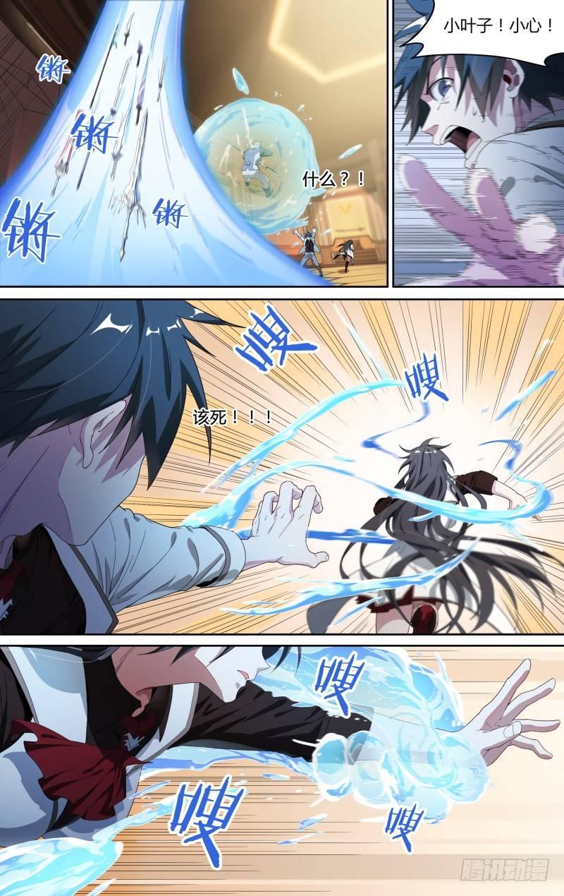 98话.藏锋6