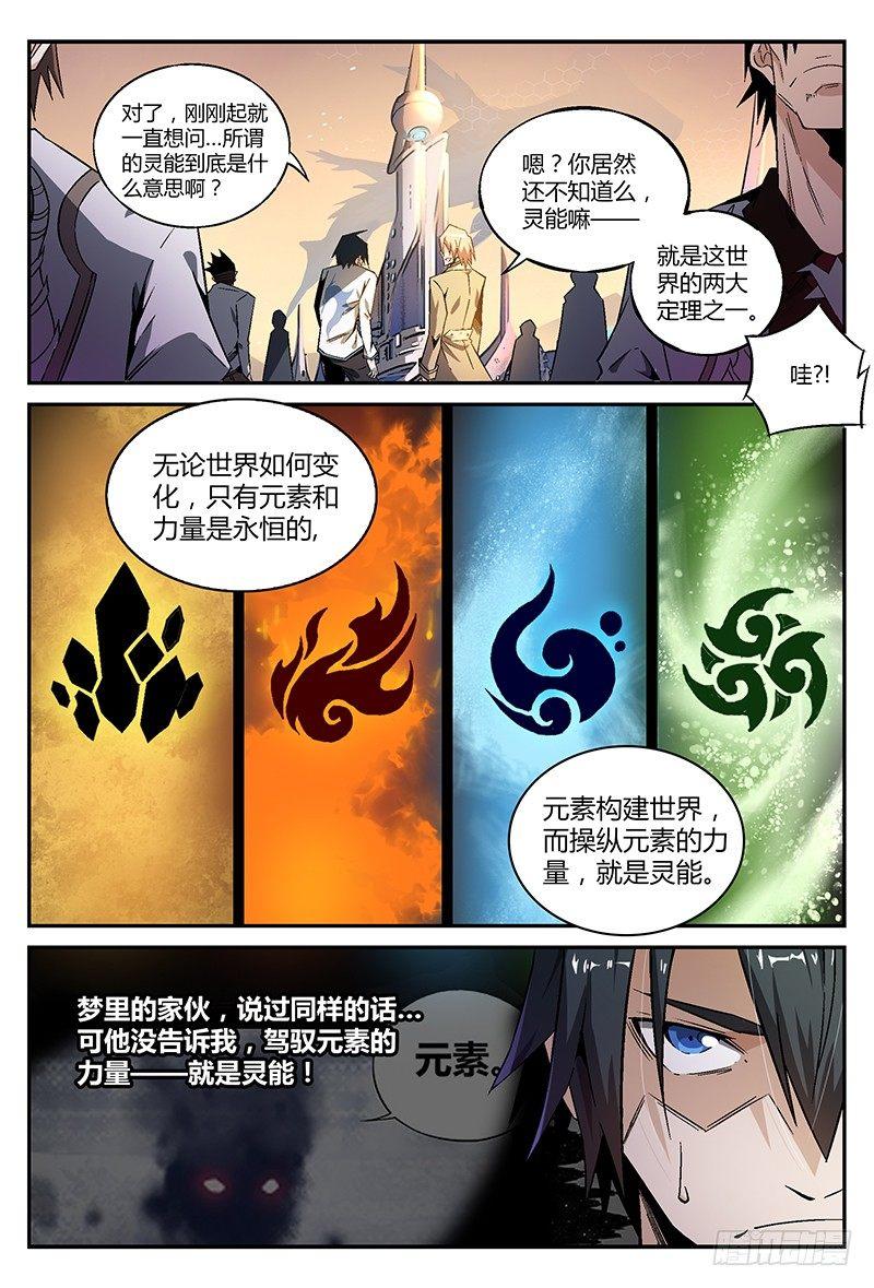 23话.意外还没结束？！3