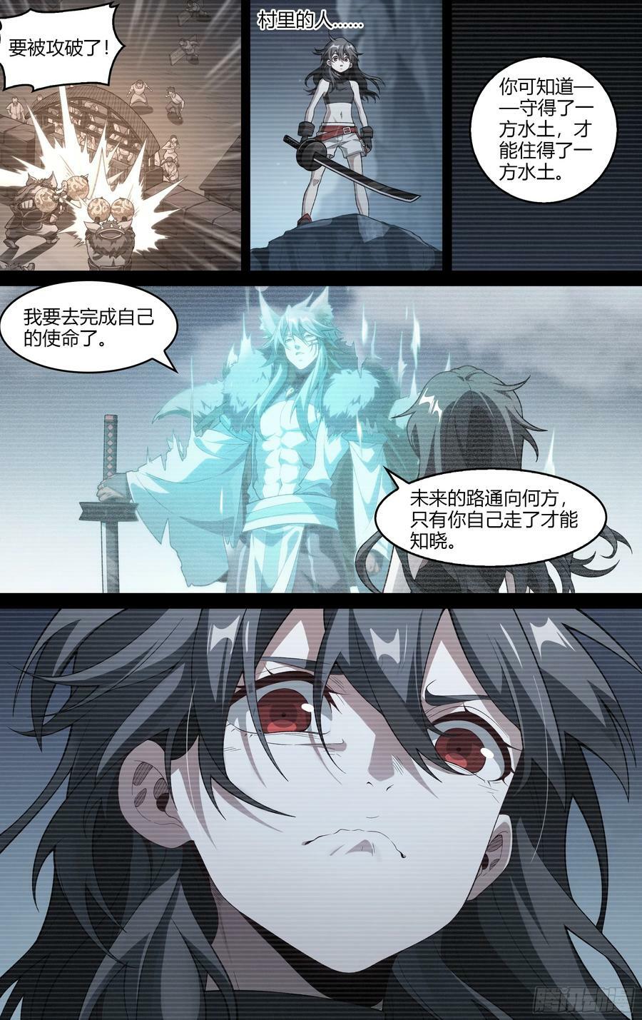 282话.未来之路13