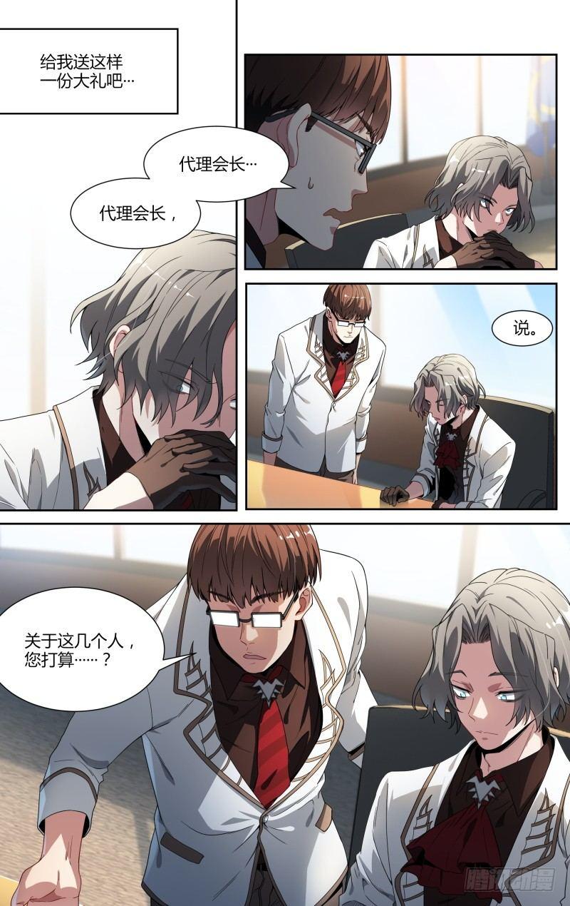 102话.爱德华的使命13