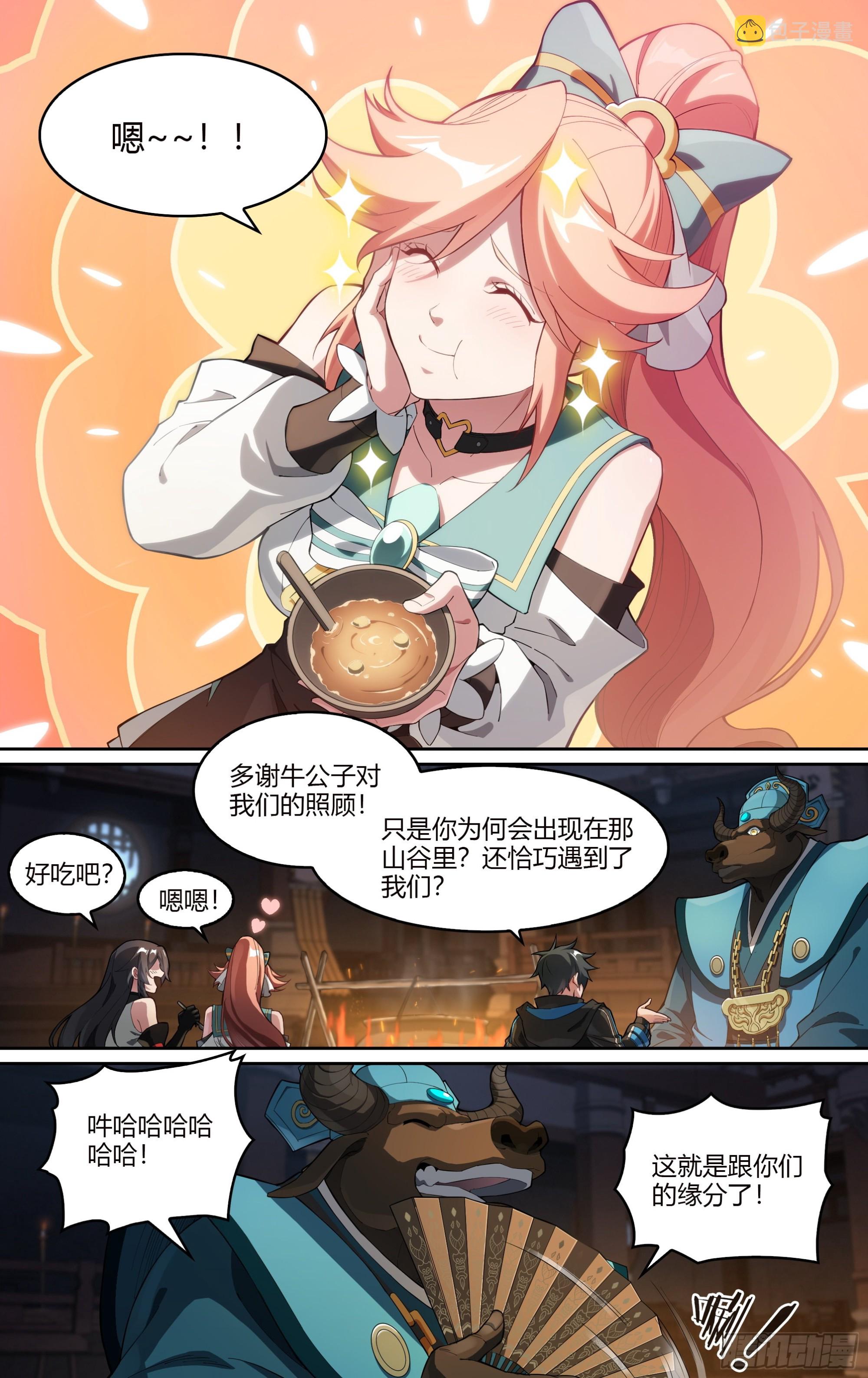266话.相遇（上）9