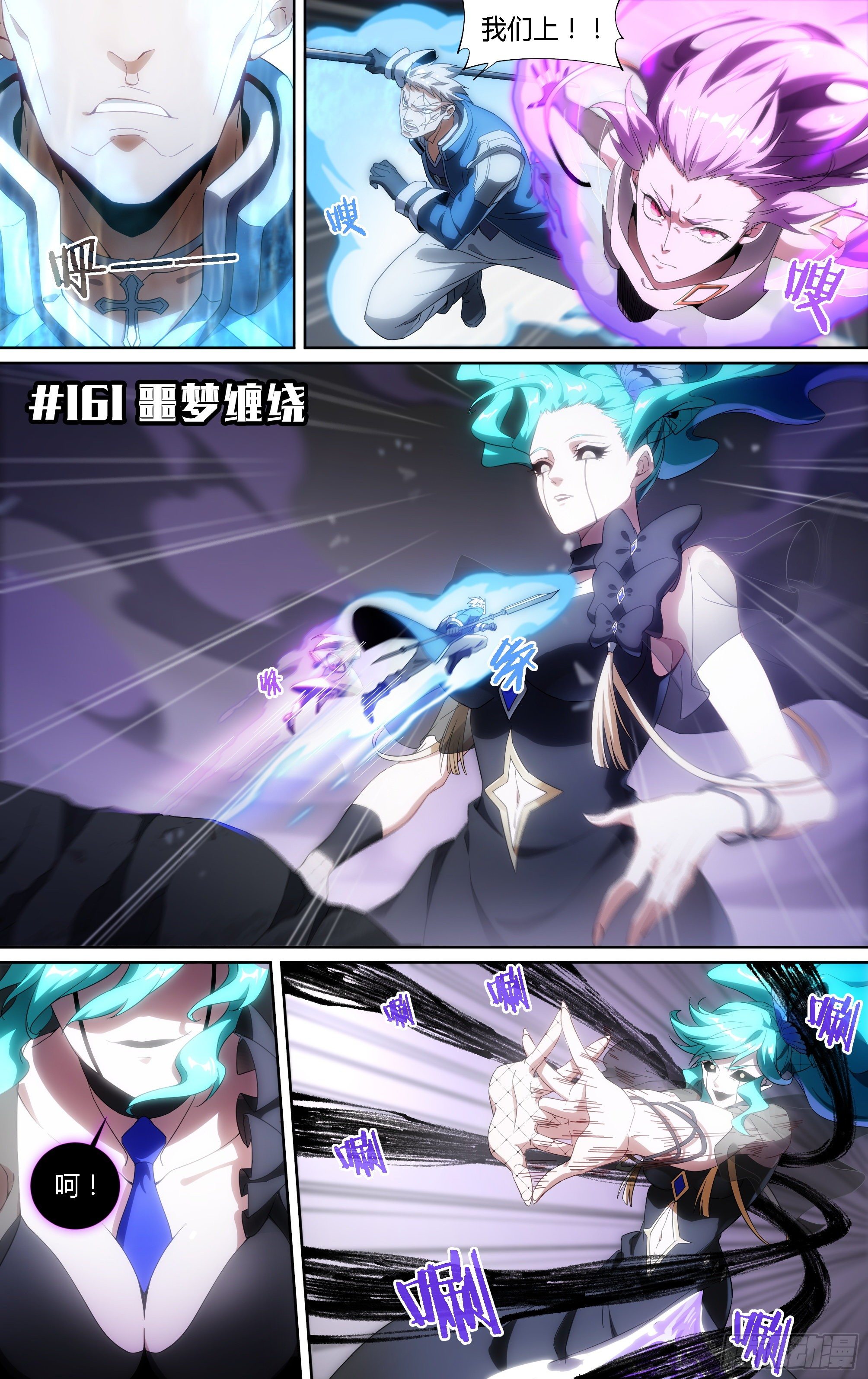 161话.噩梦缠绕1