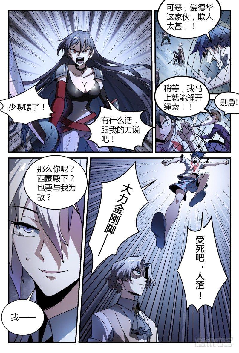 37话.生存还是死亡2
