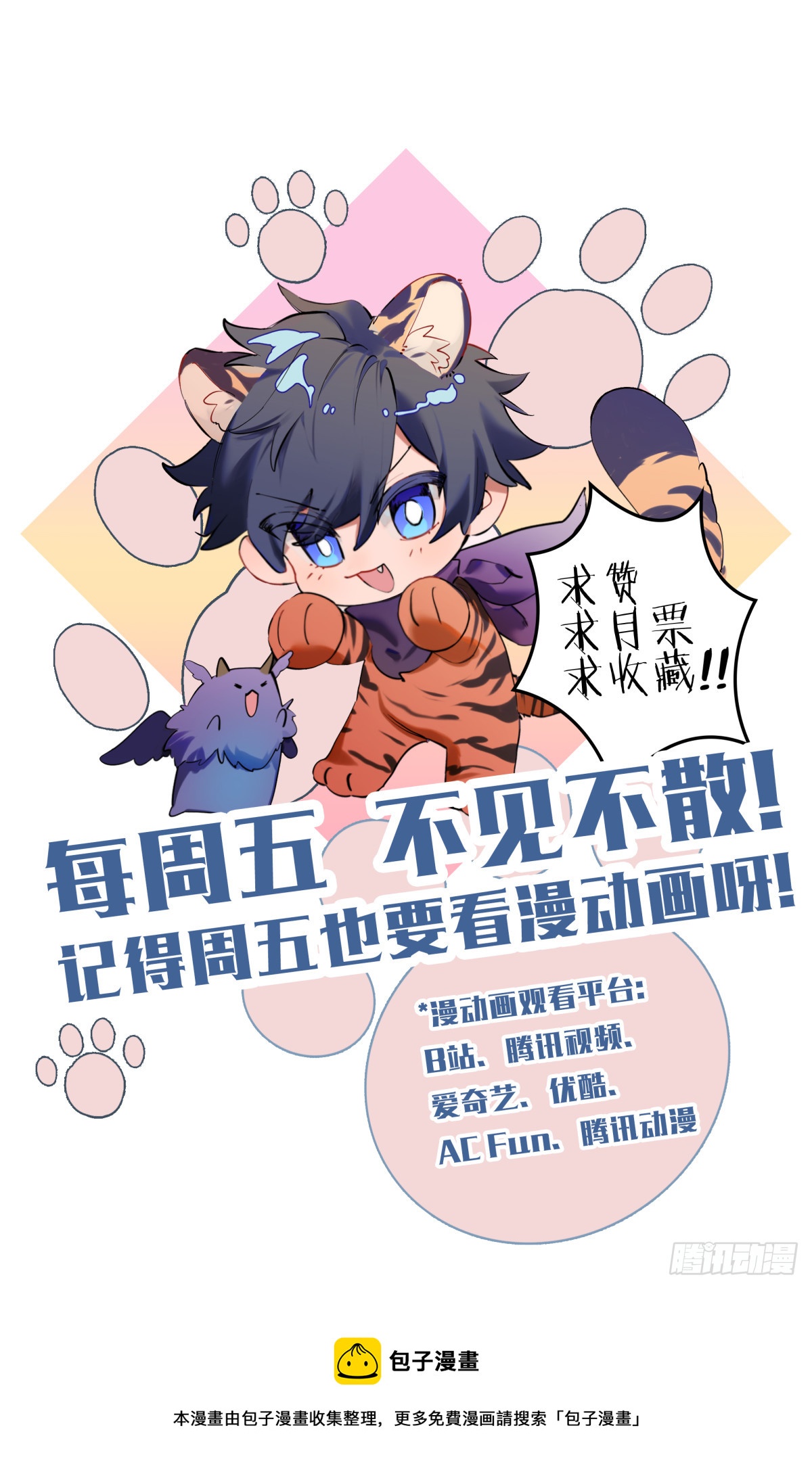 275话.暗流（下）20