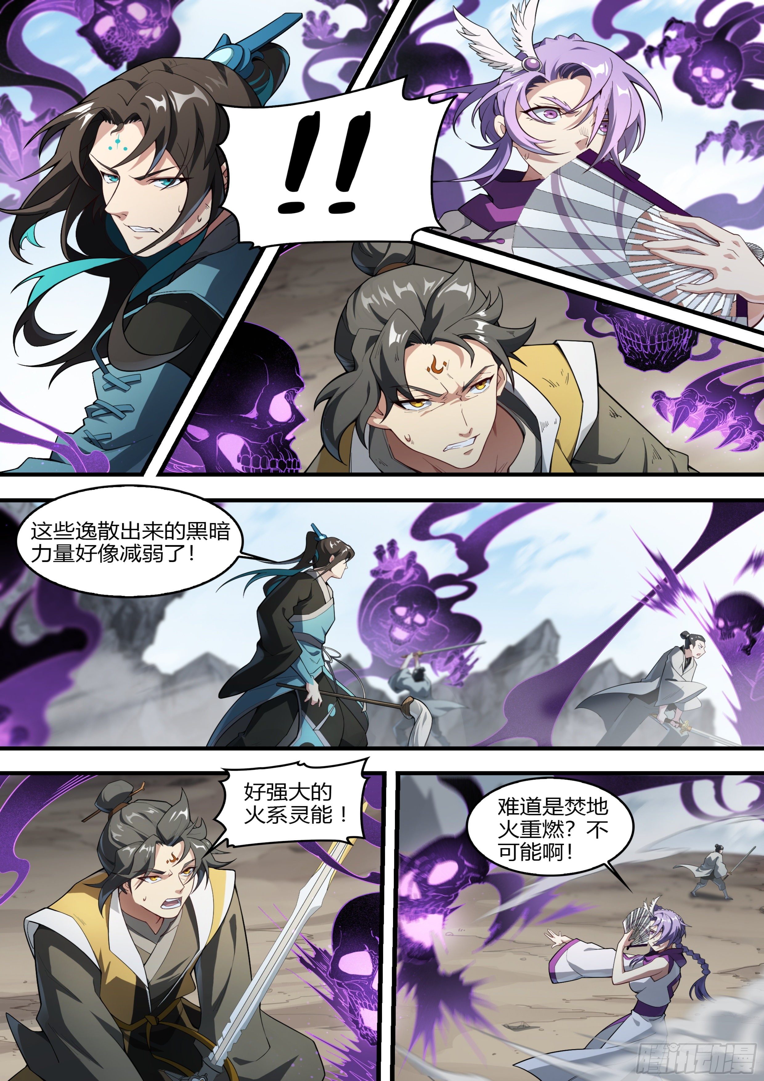 220话.秦鸣，来也！（下）20