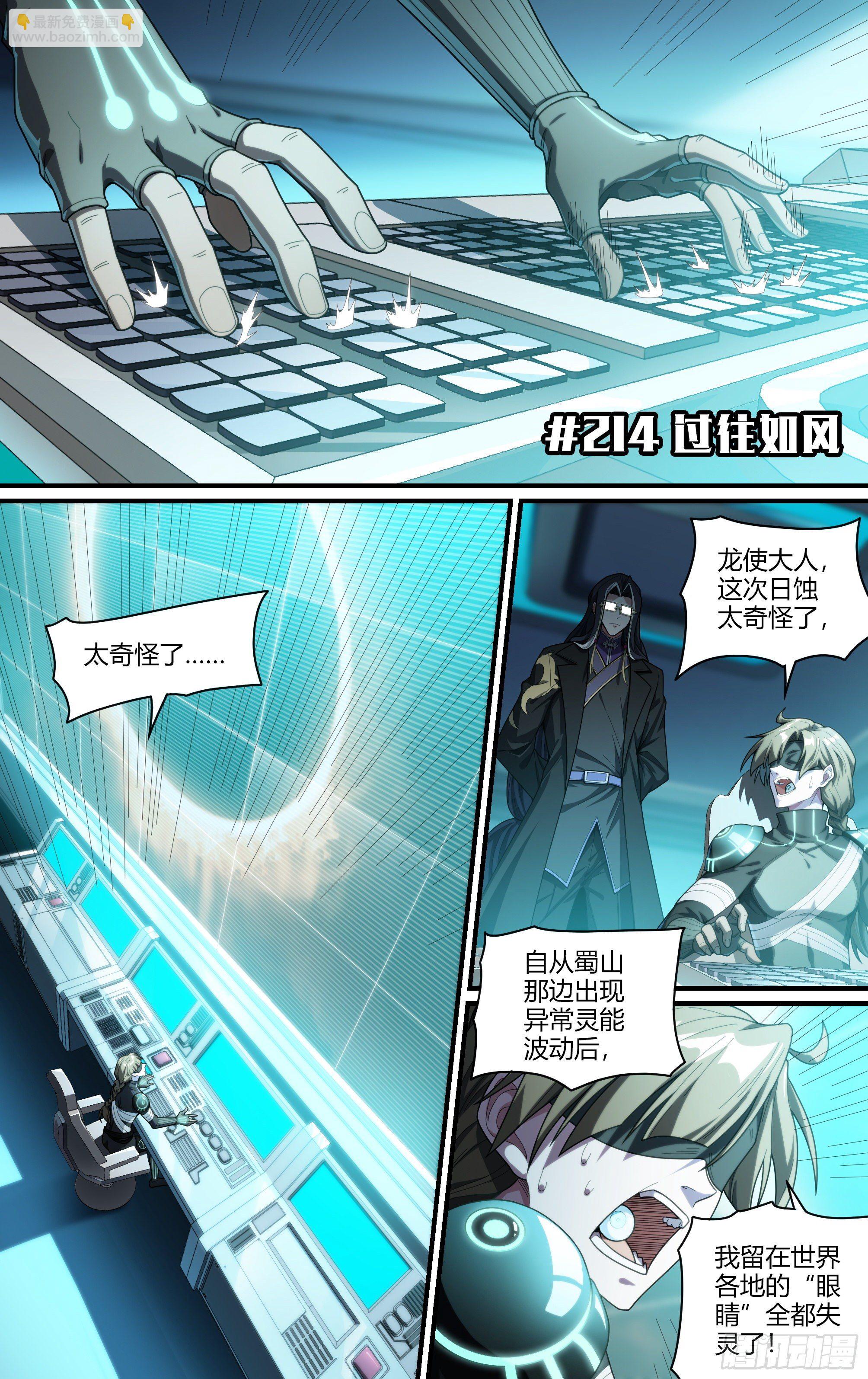 214话.过往如风1