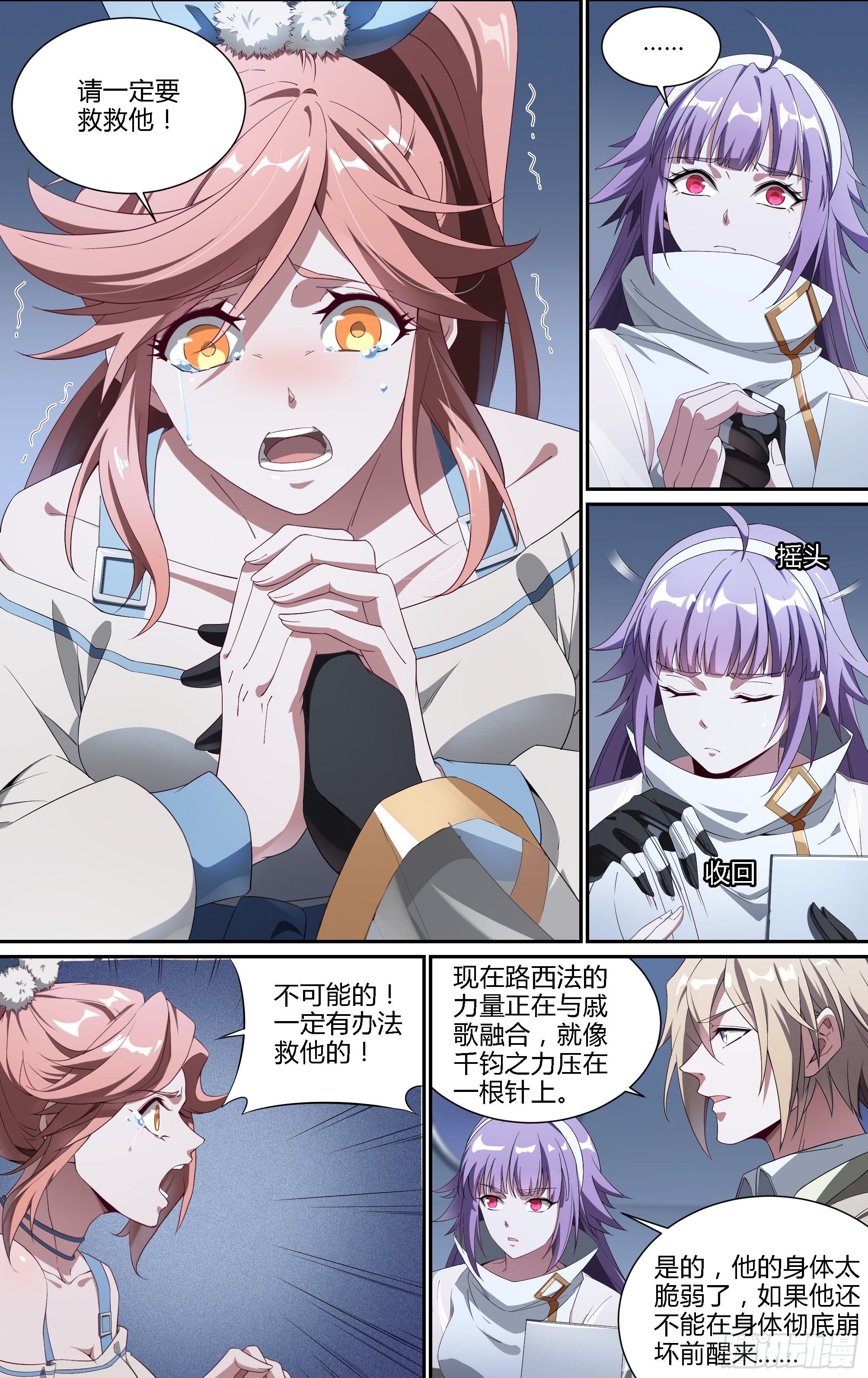 183话.崩溃之兆8