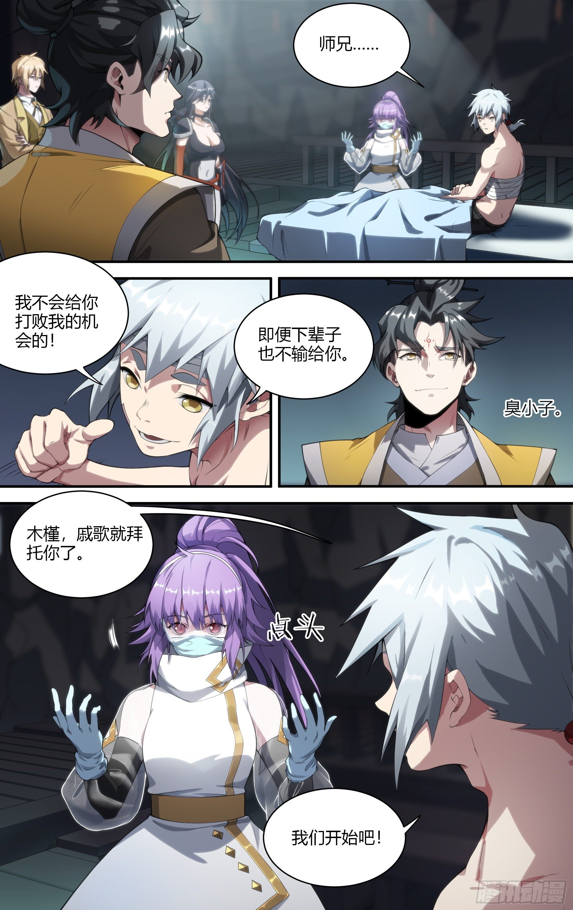 226话.道心·火之心（3）17