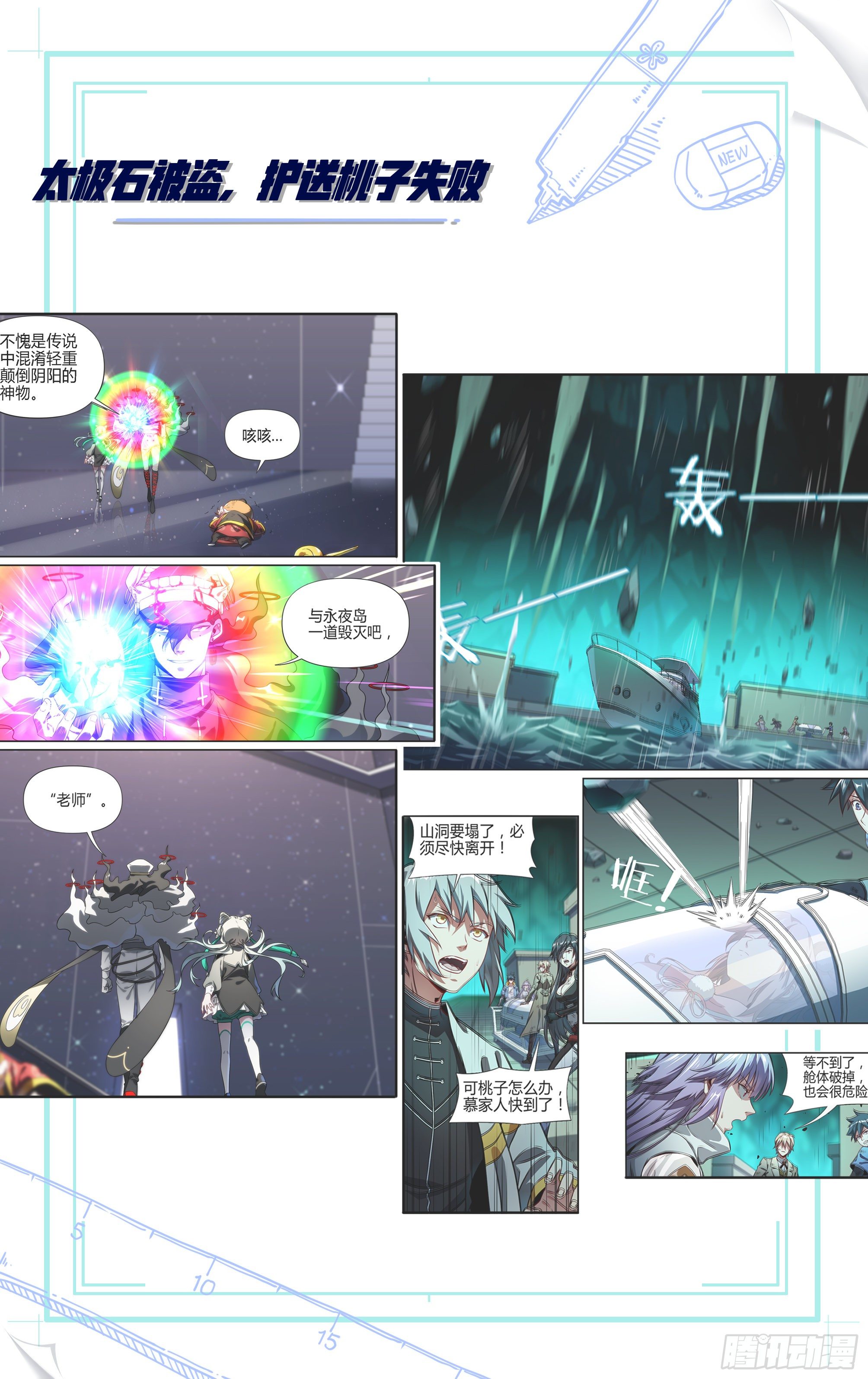 174话.梦魇觉醒35