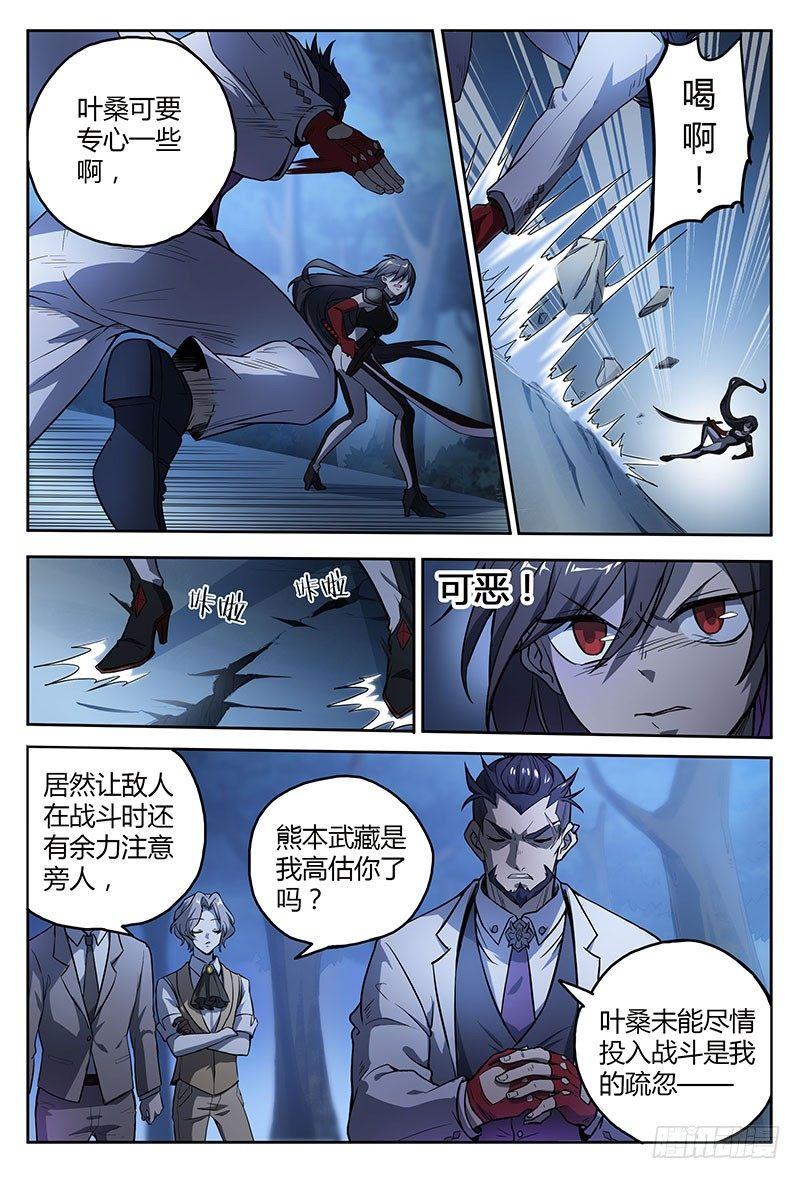 38话.绝不低头7