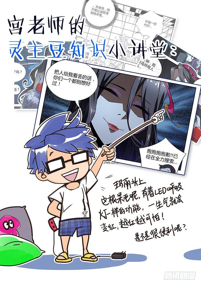 24话.命运交响之夜（上）10