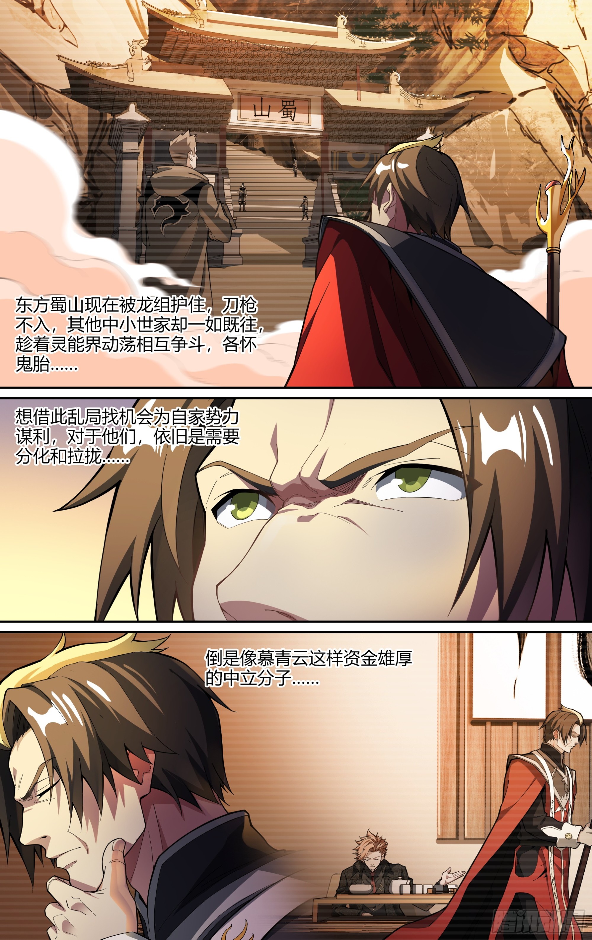 274话.暗流（上）9