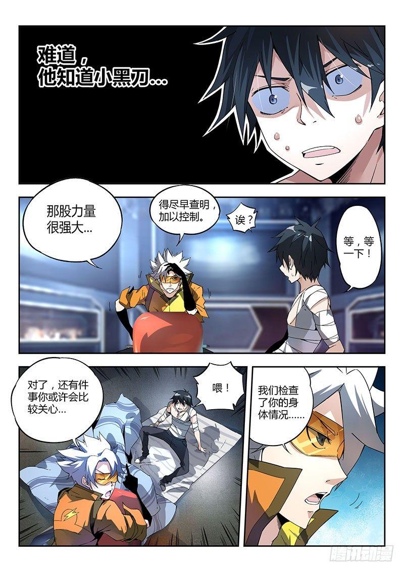 15话.噩梦做多了总会成真的12
