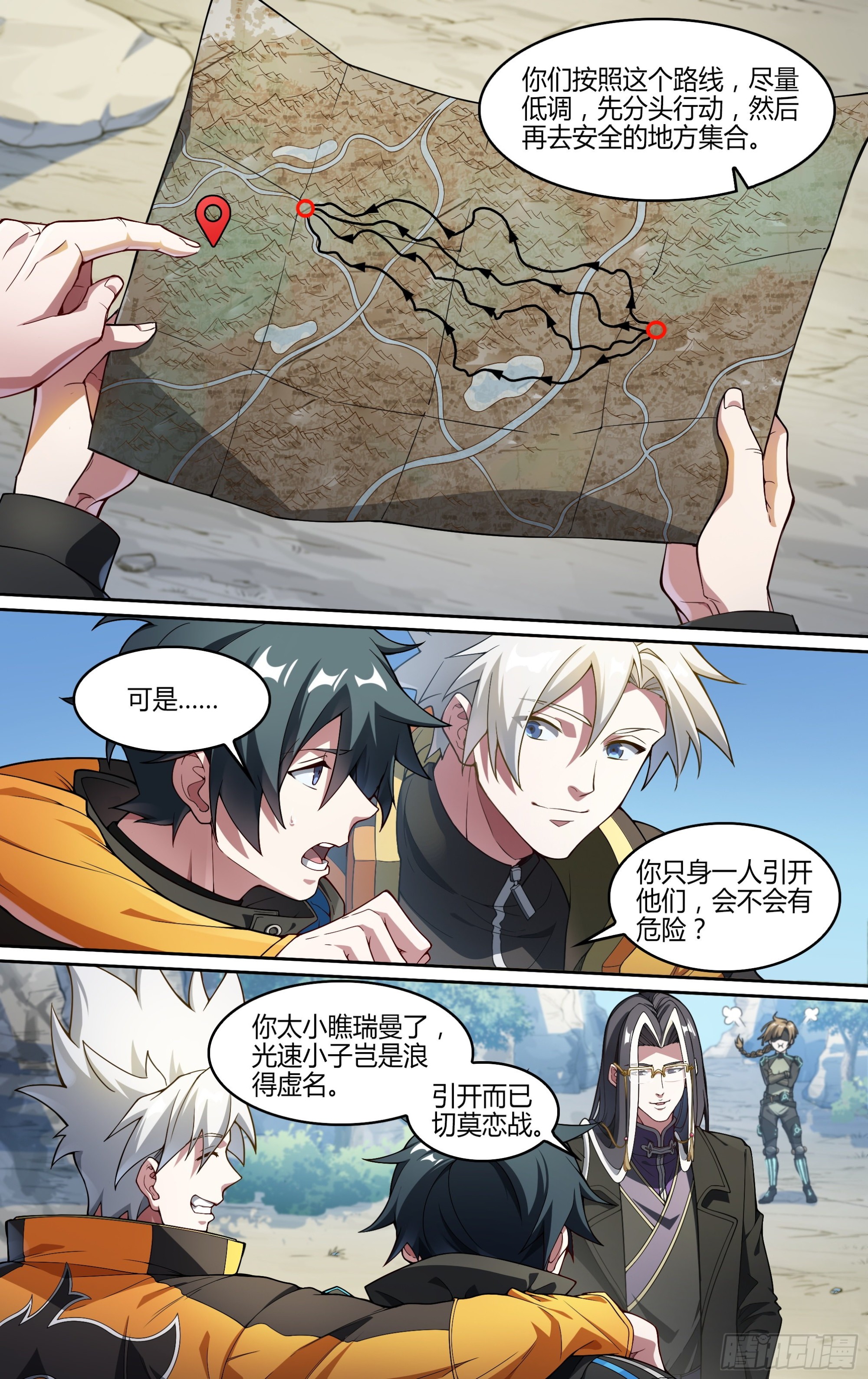 250话.启程（二）3