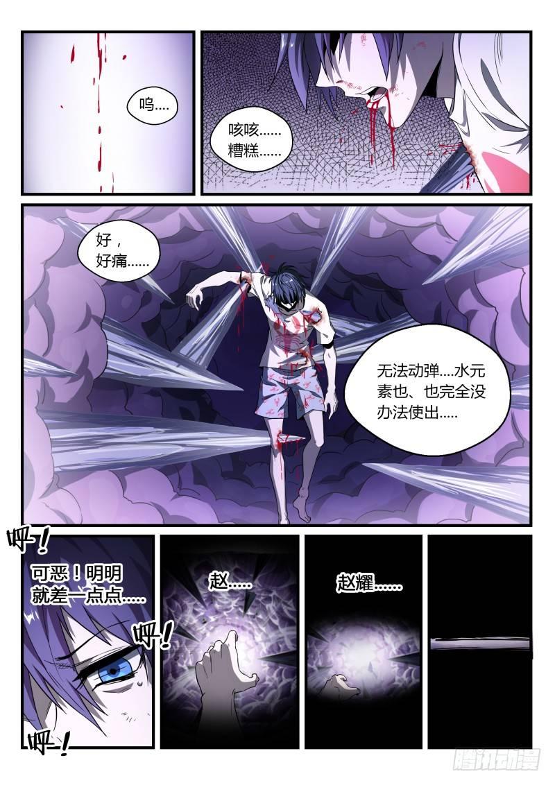 40话.向死而生10