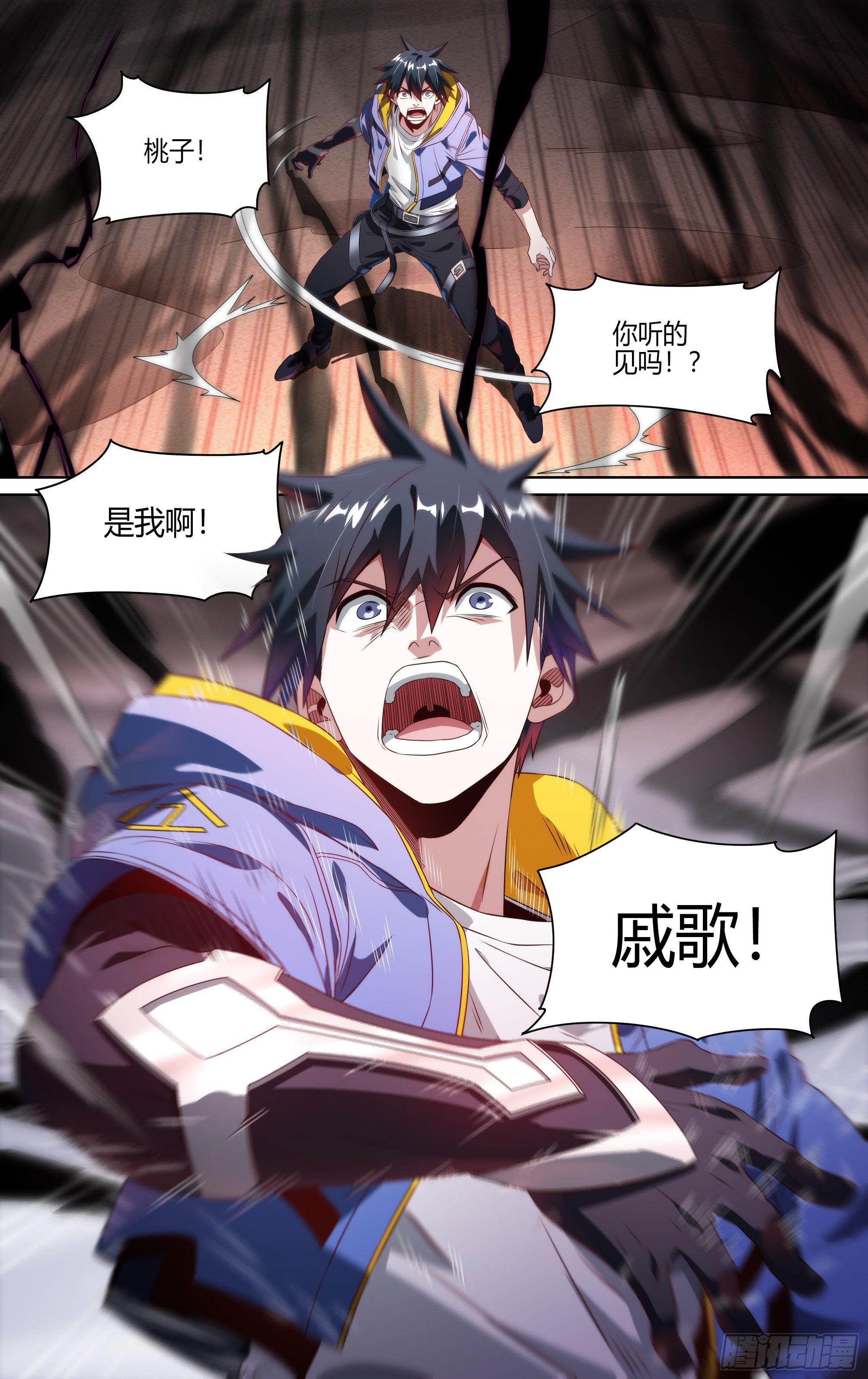 127话.深入黑雾6