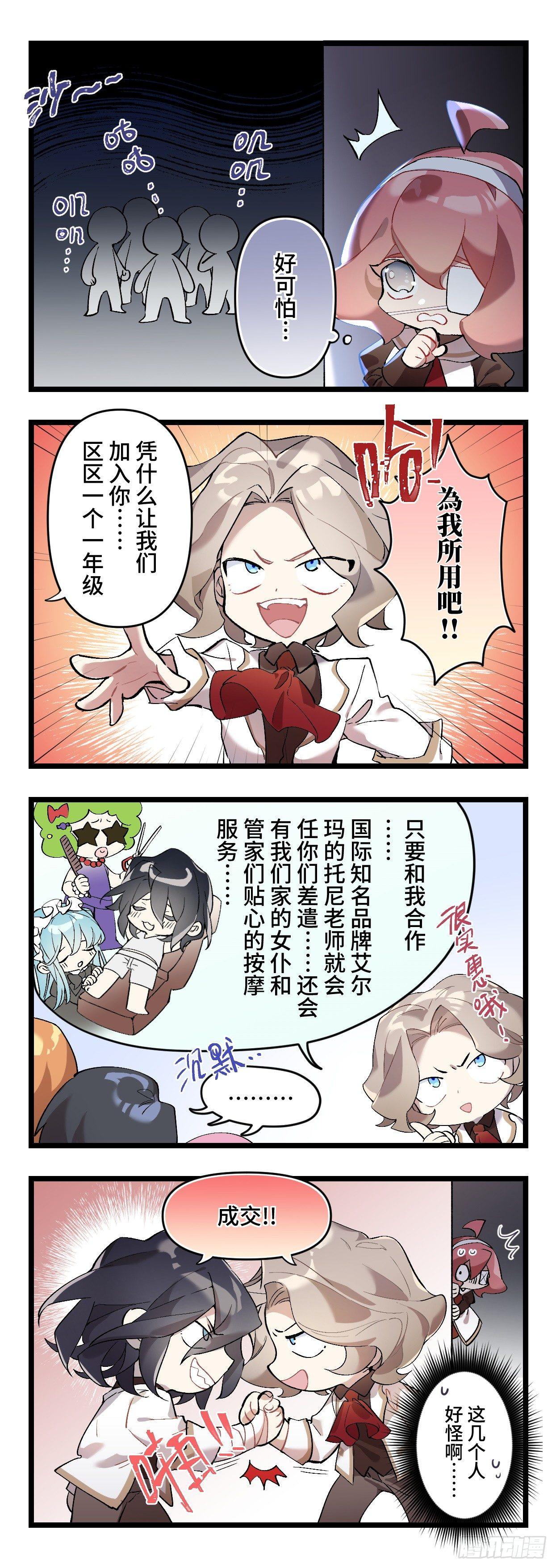 灵主小剧场214