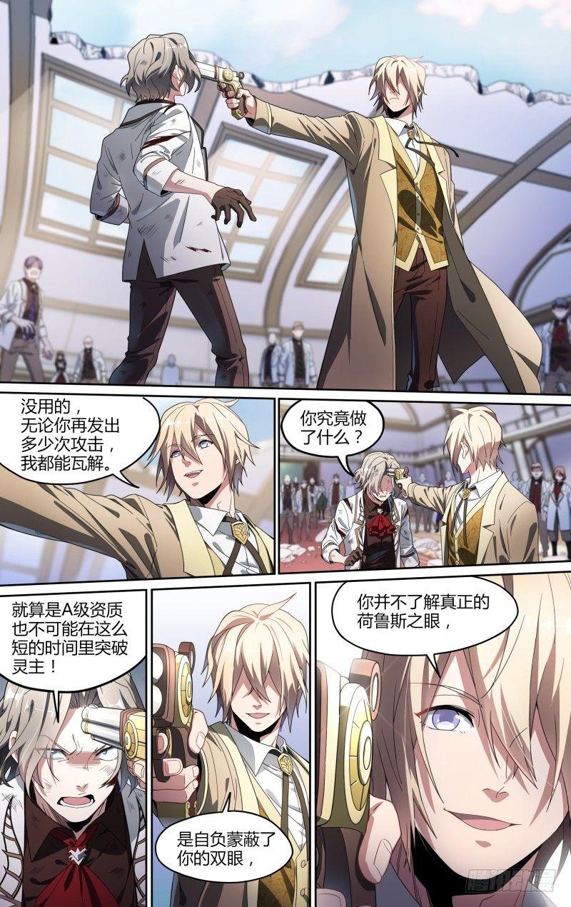 109话.众叛亲离3
