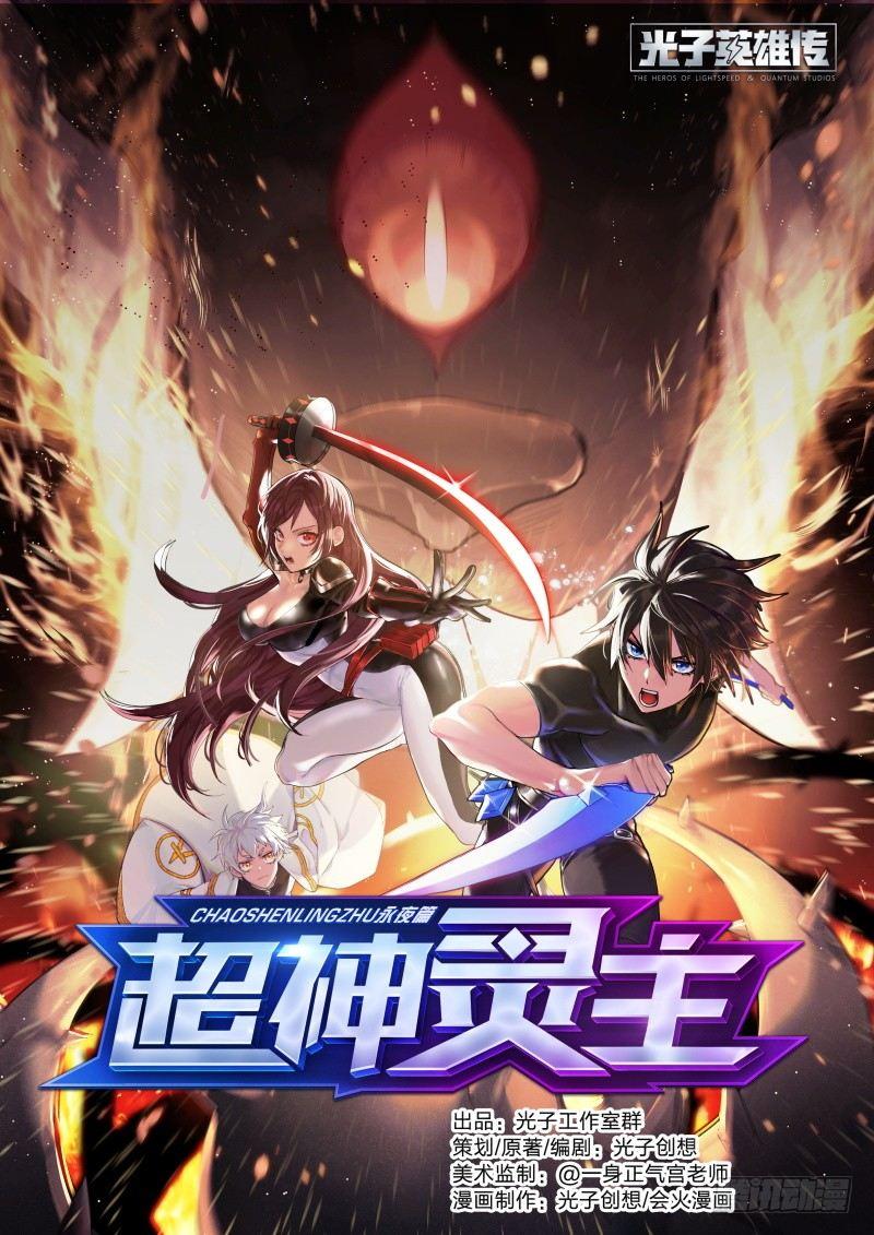 88话.地狱三头犬0