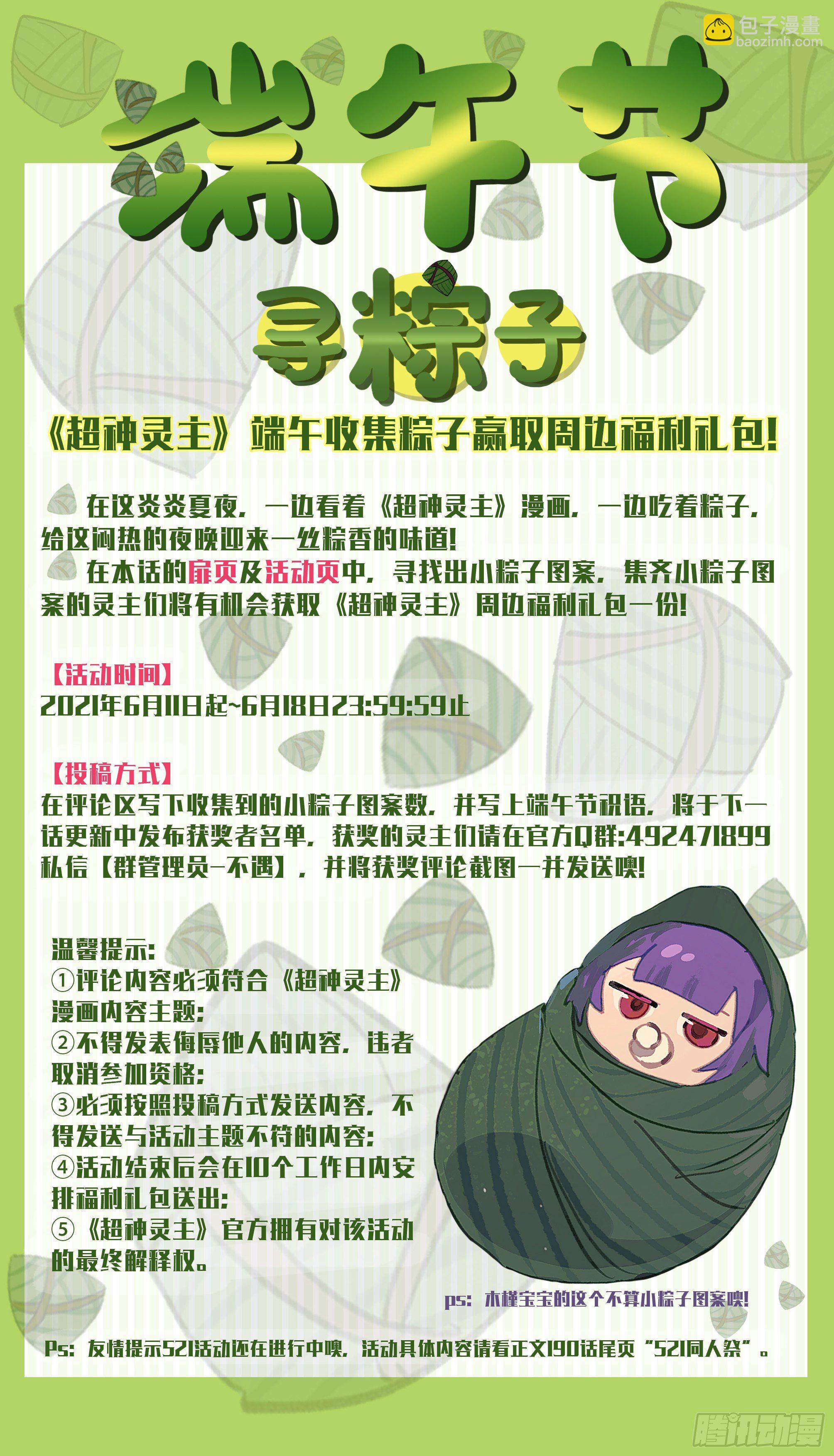 193话.新世界（上）17