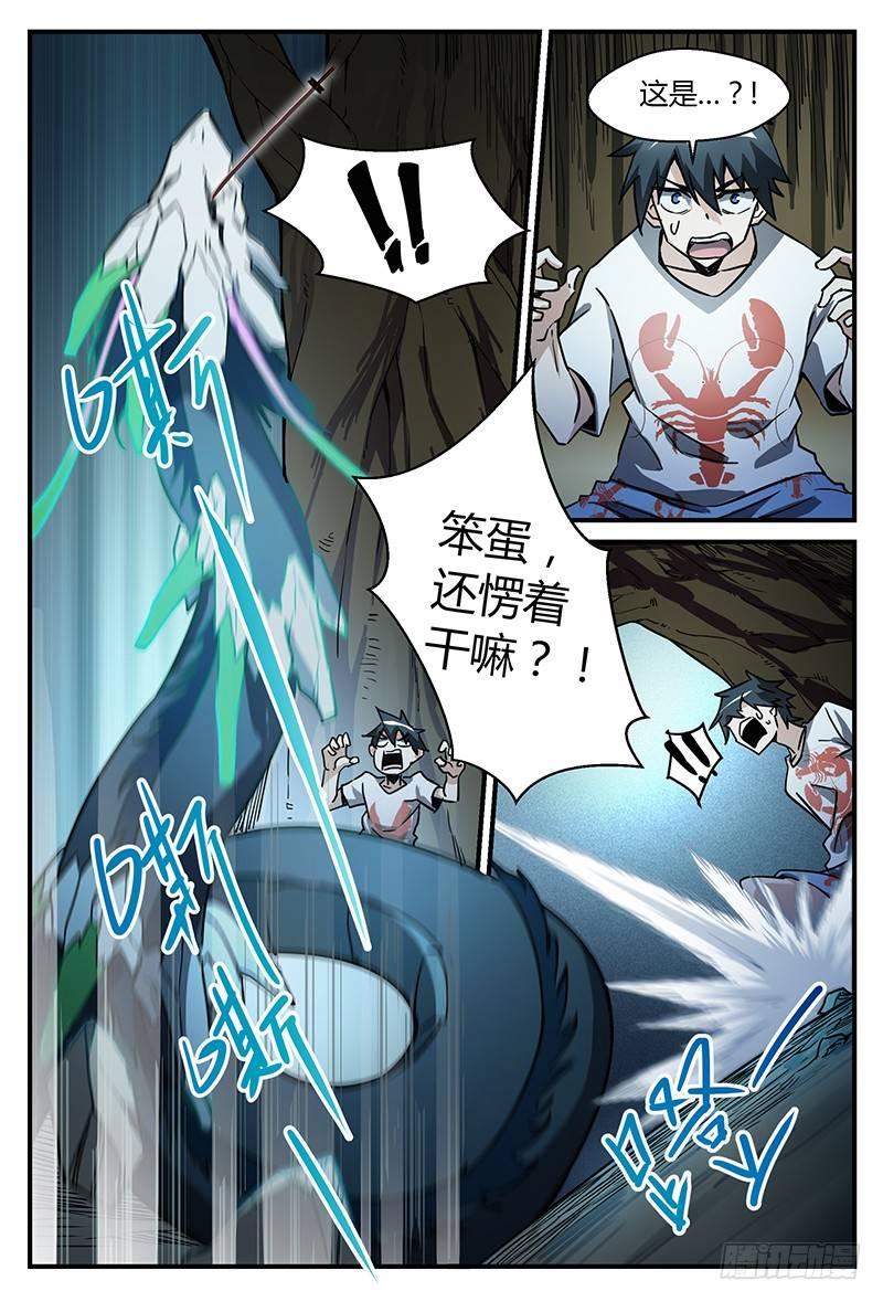 32话.密林杀机9
