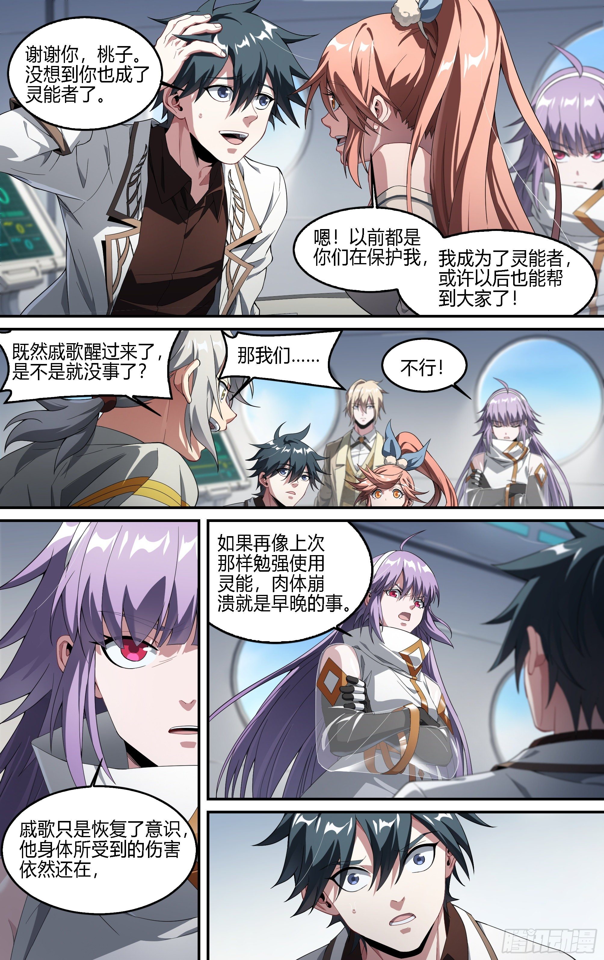 184话.神兵共鸣15