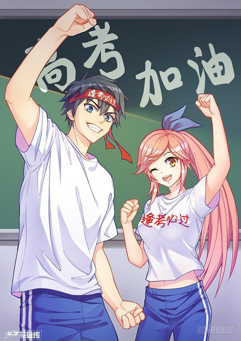 77话.意外来客21