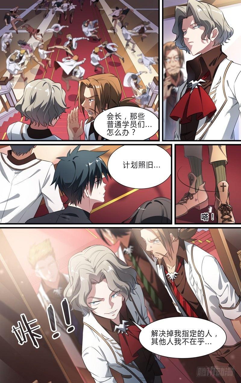 103话.狮心宴开启16
