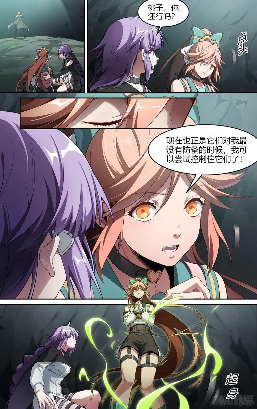 291话.封印初解（4）5