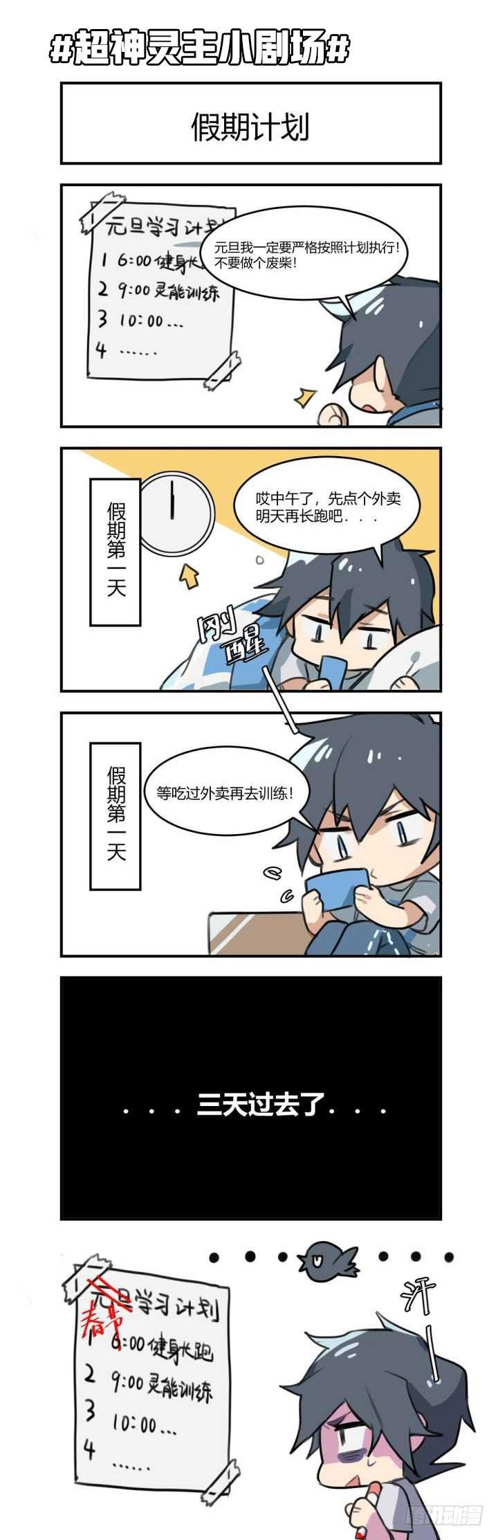 48话.奋斗吧，少年！18