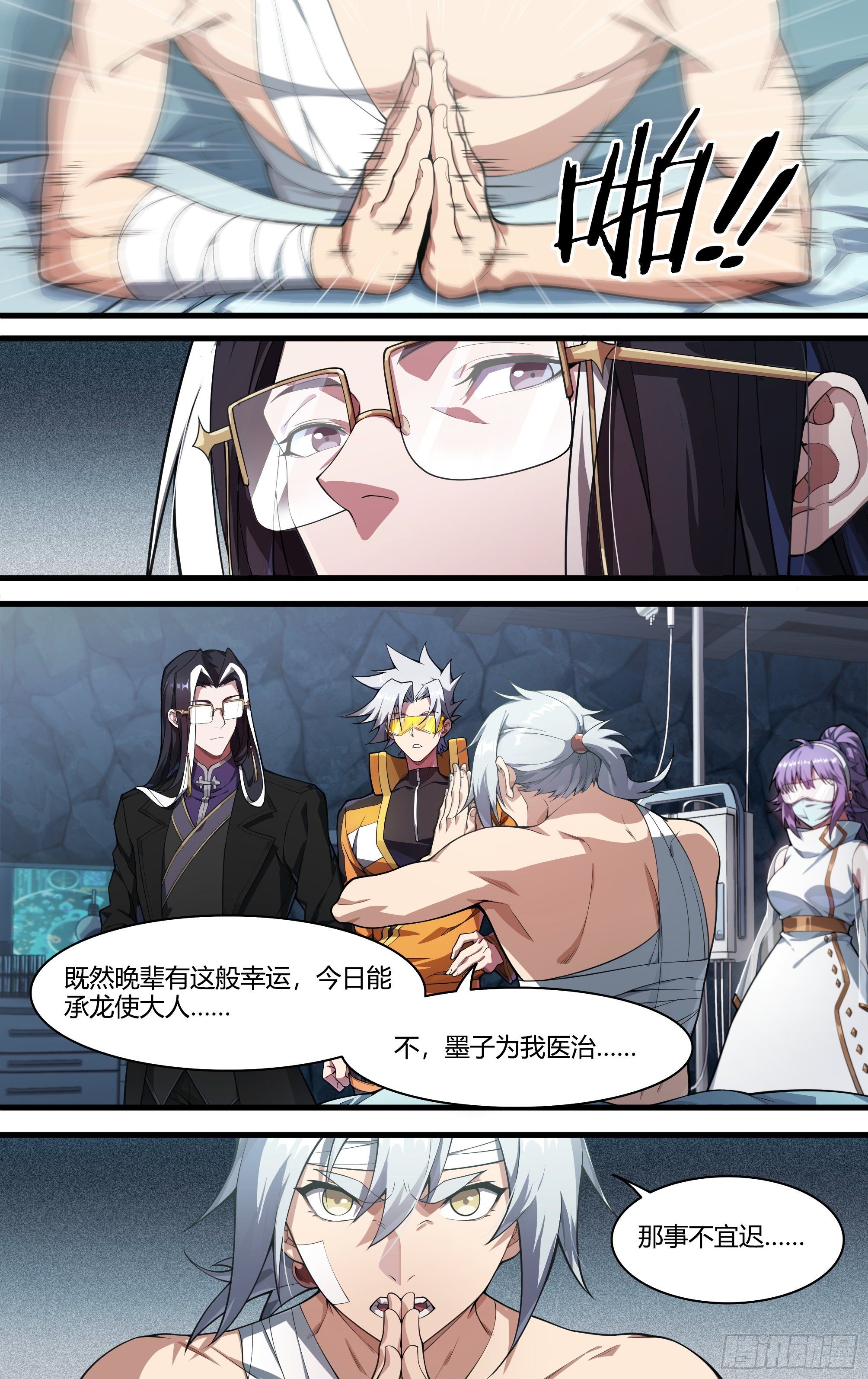 226话.道心·火之心（3）5