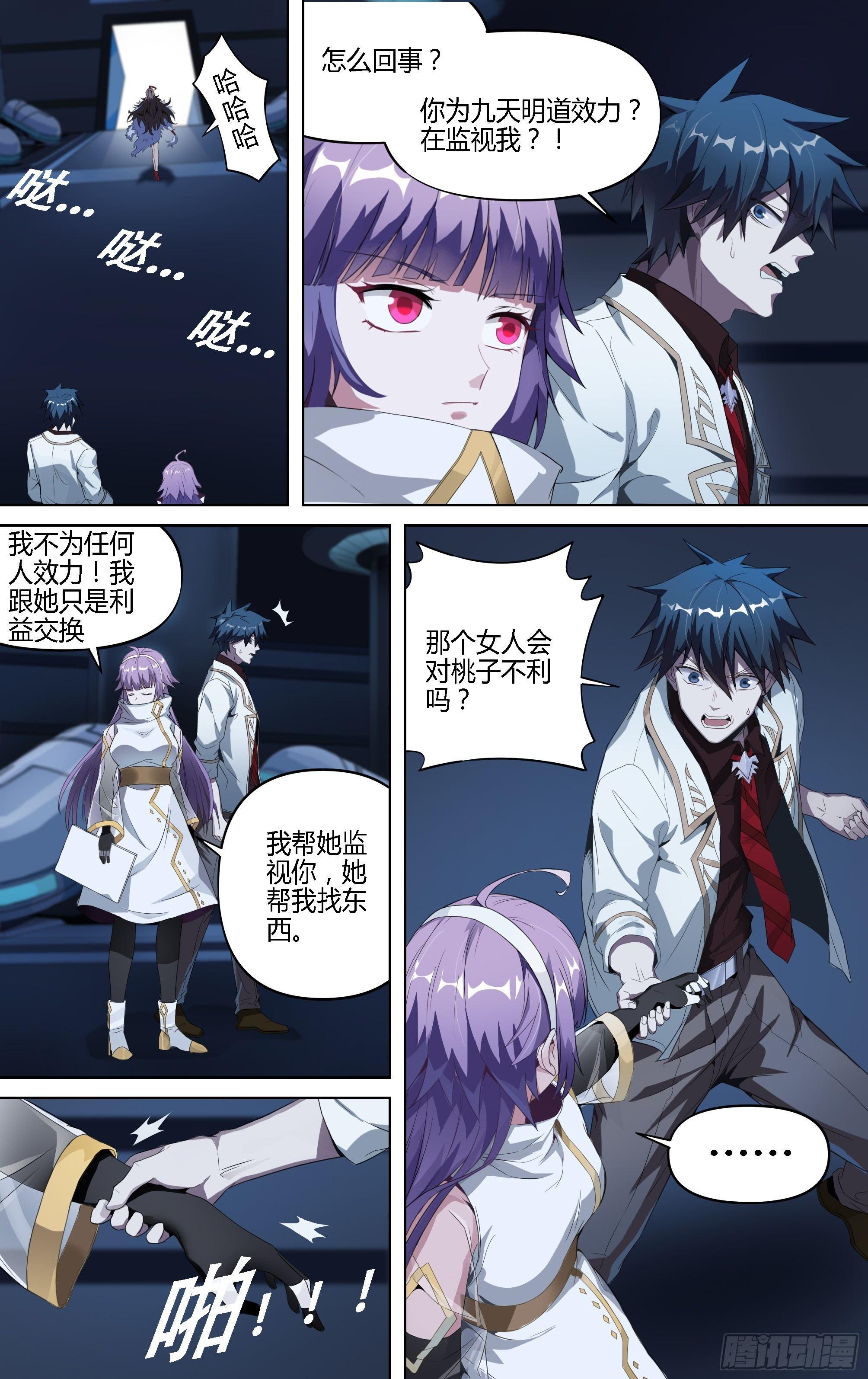 129话.你便是我的王16