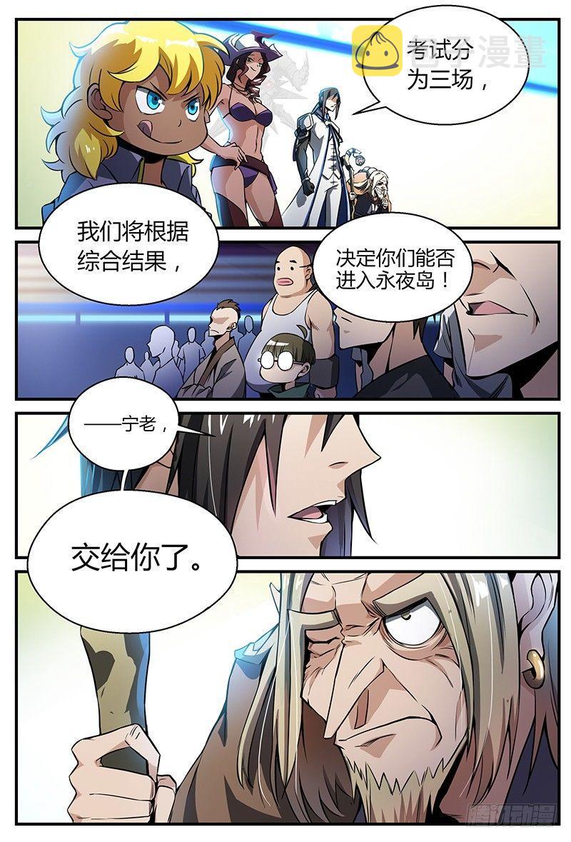 28话.科目一！资质测定？！1