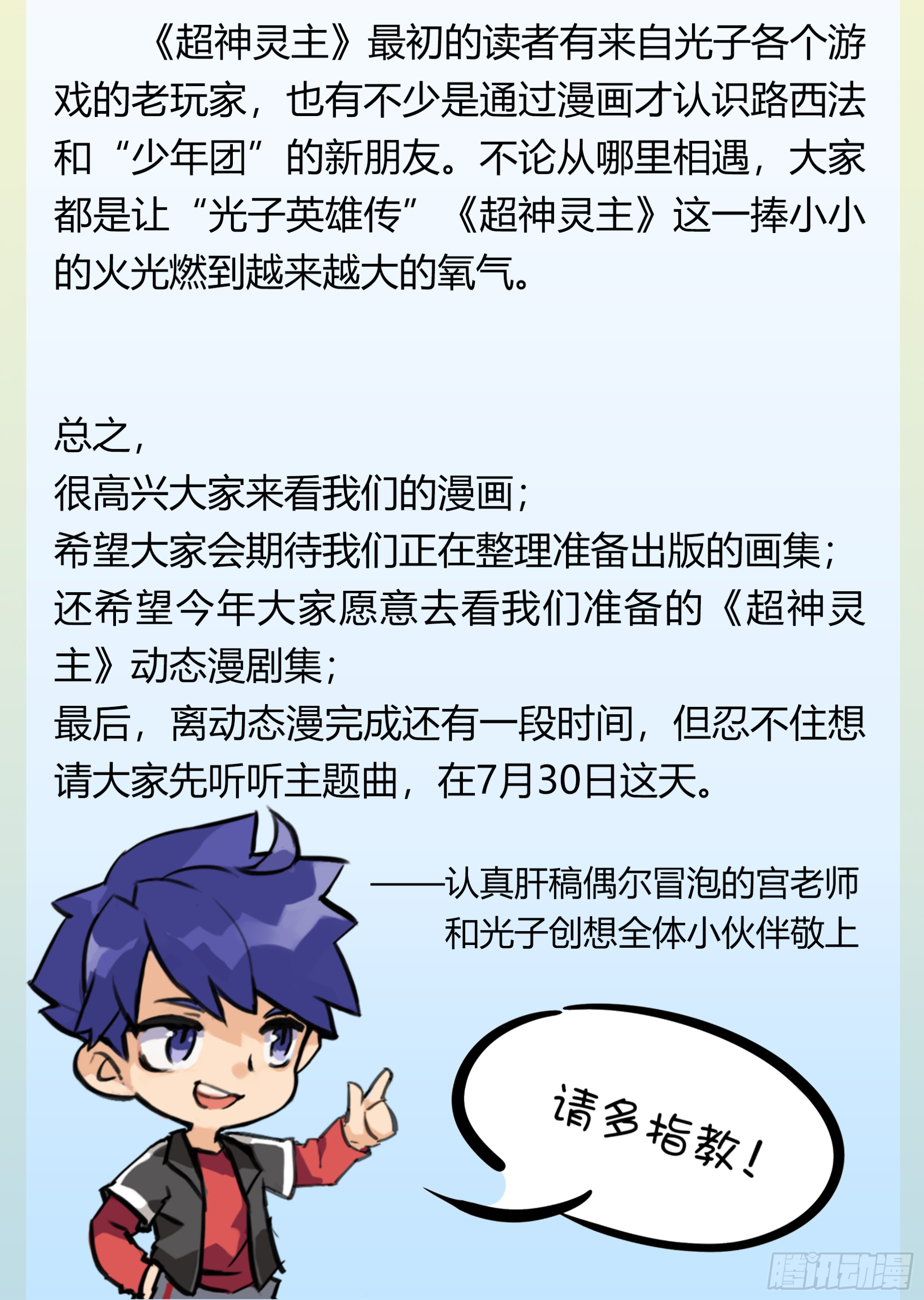 254话.上山，下山（三）21