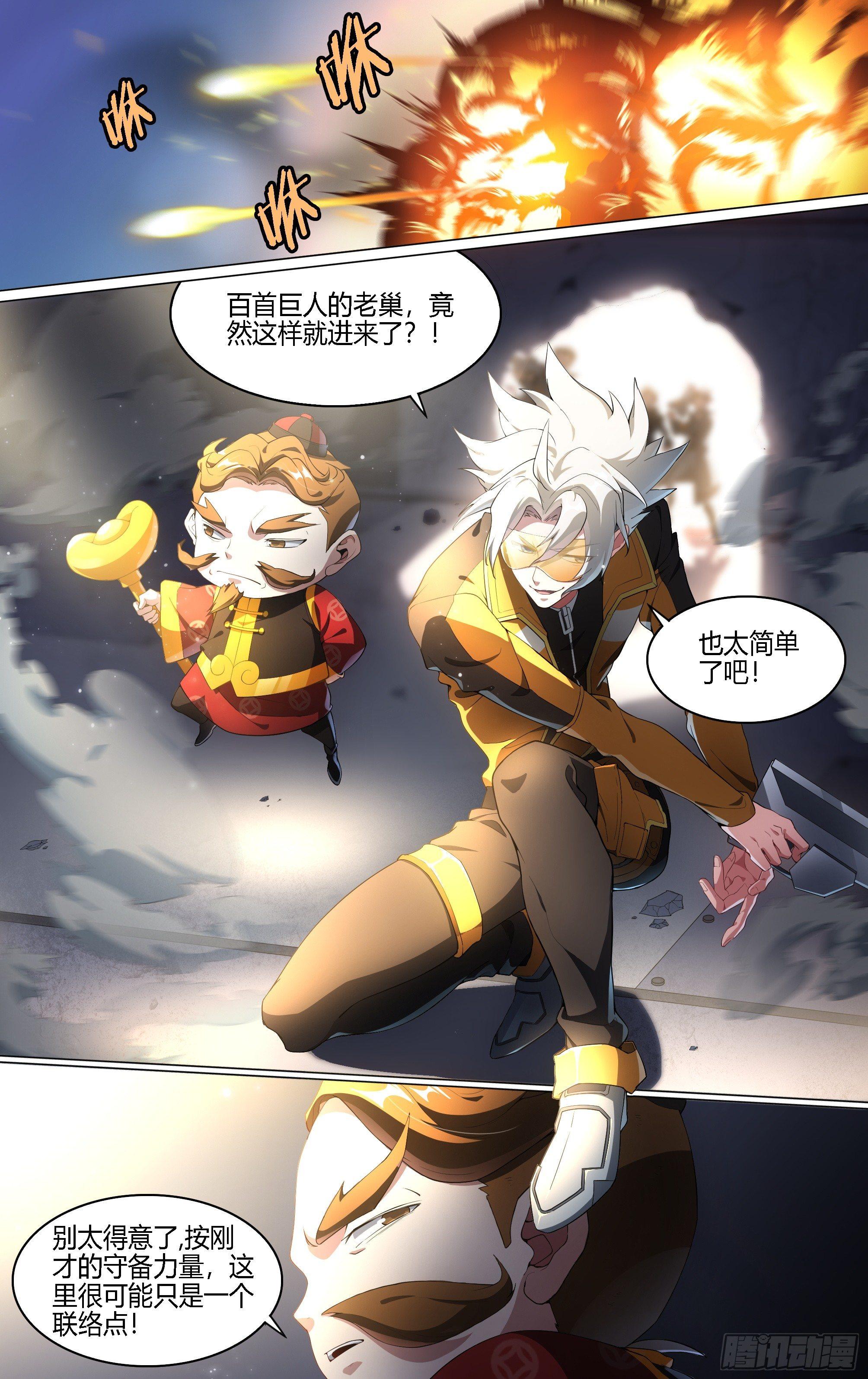 130话.被隐藏的过去9