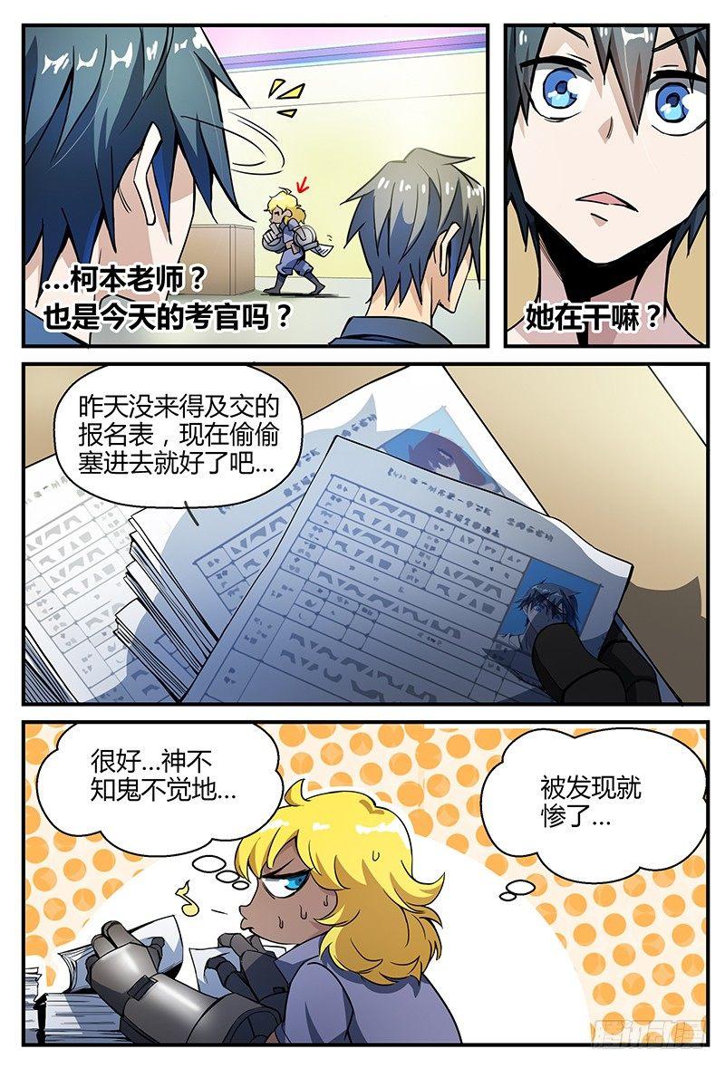 27话.最强导师团，不甜不要钱6