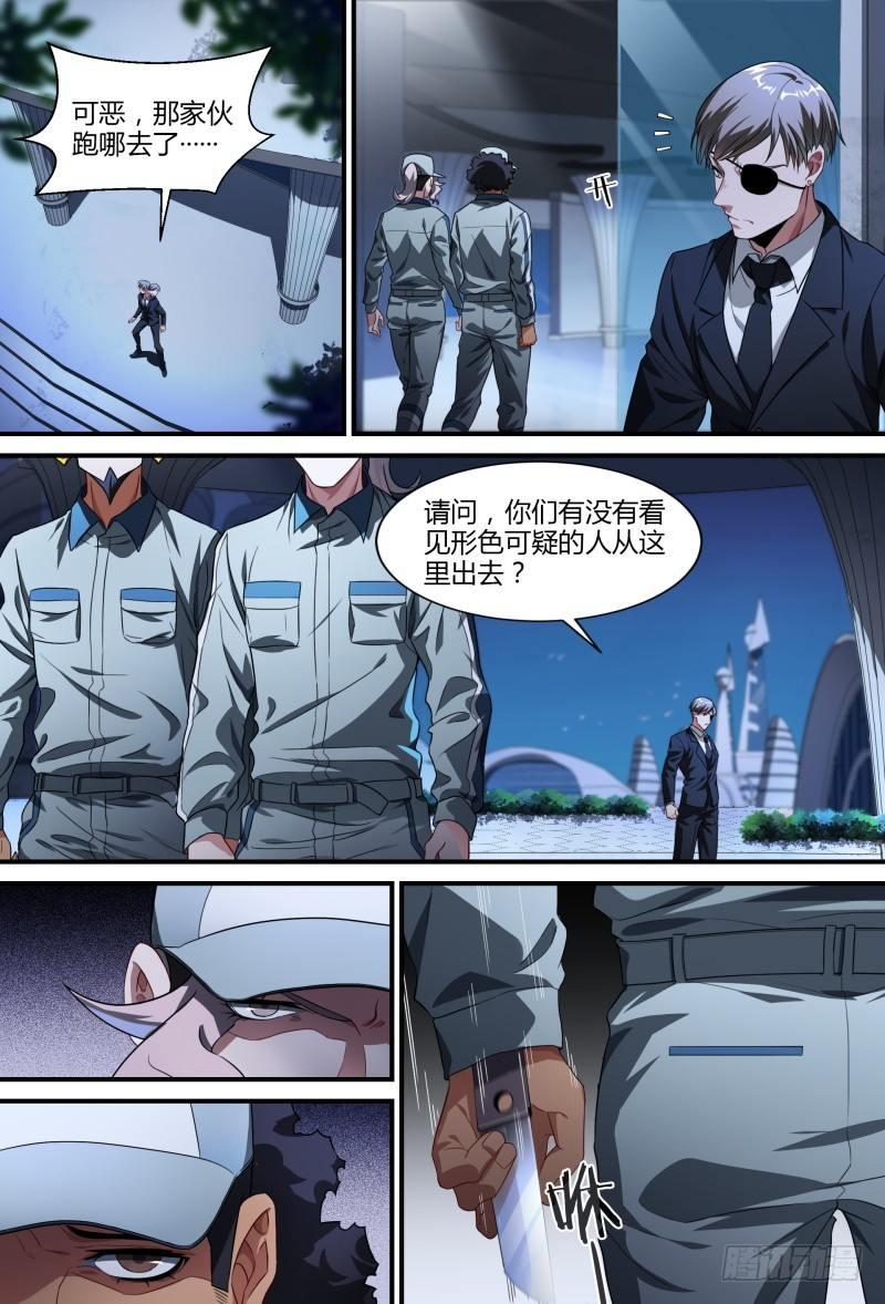 79话.谎言17