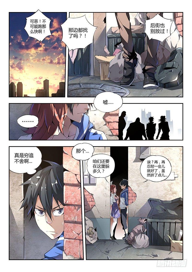04话.沸腾吧，小宇宙16