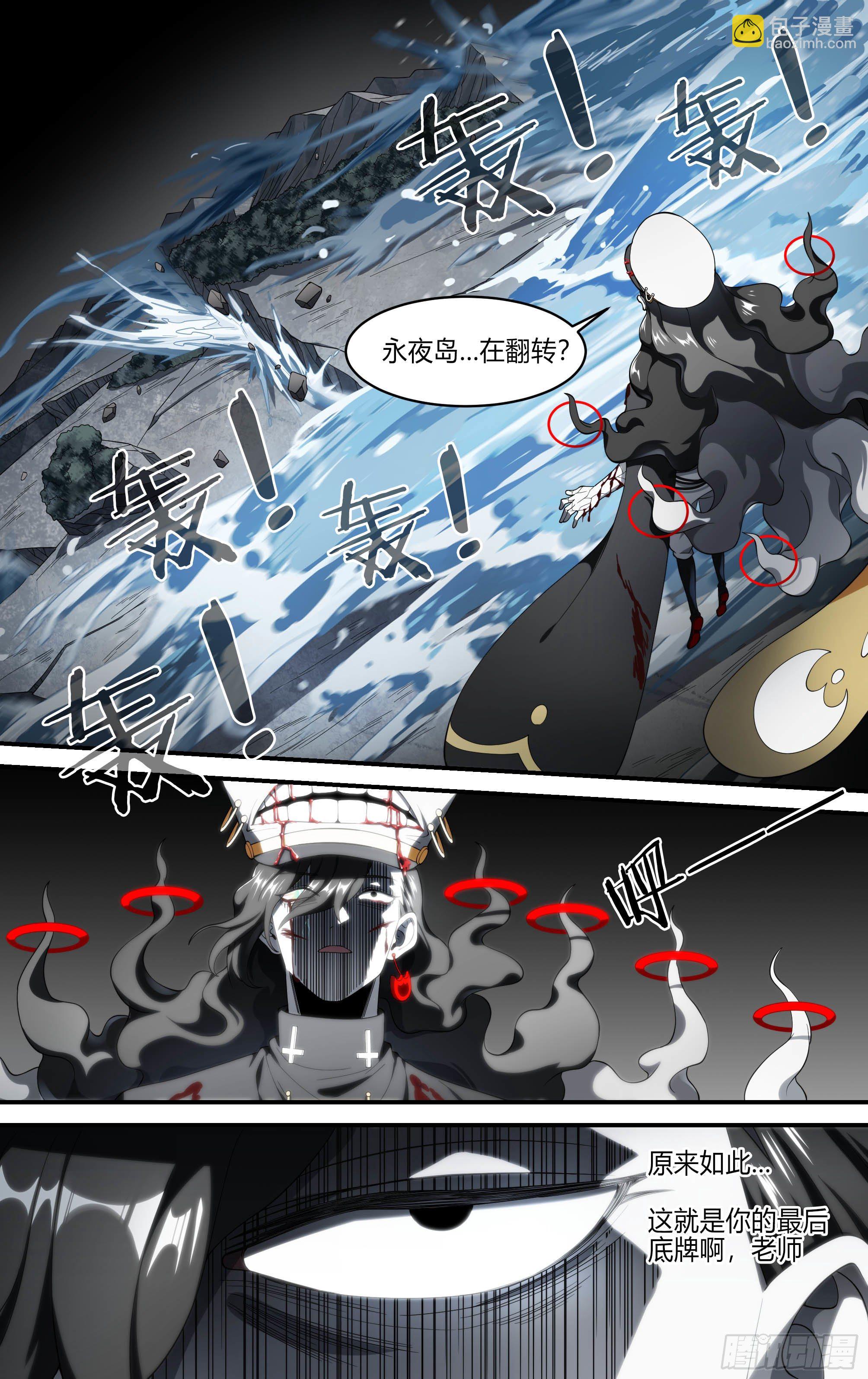 157话.失控预兆11