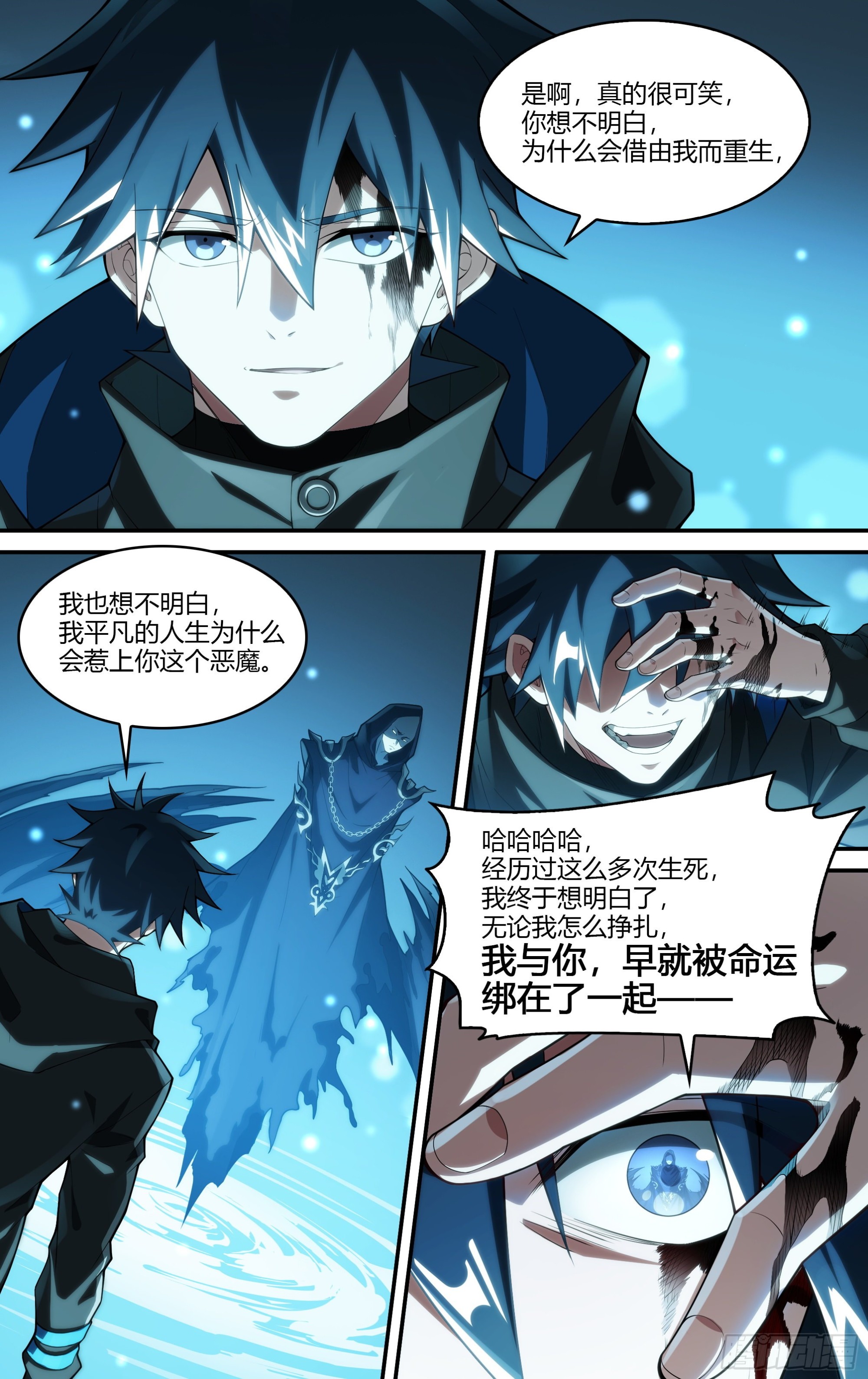 247话.破茧（六）14
