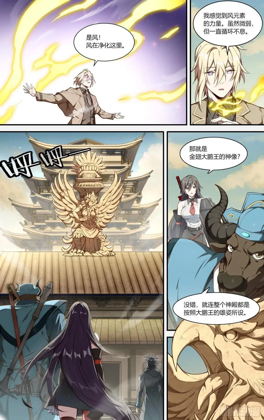 315话.最后的封印（1）9