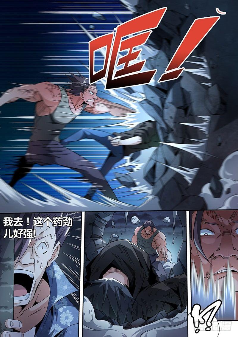 09话.刀来（下）9